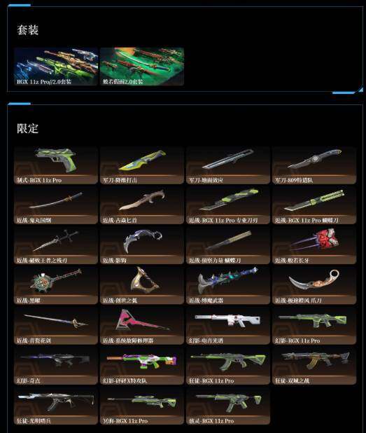 优选商品