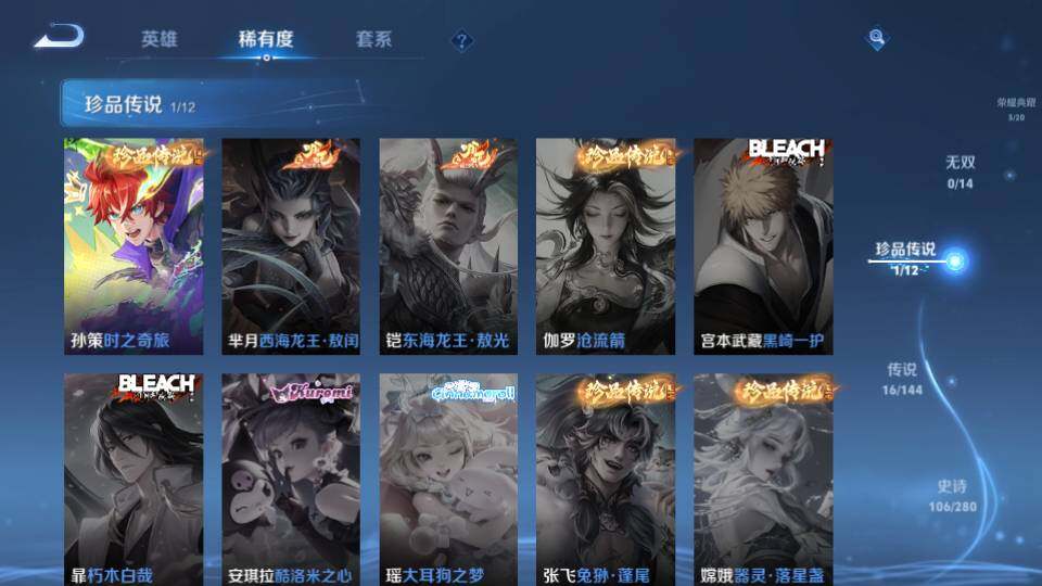 WZQM4431983王者荣耀账号详情图13 WZQM4431983王者荣耀账号详情图13