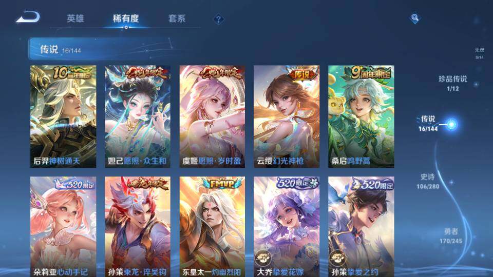 WZQM4431983王者荣耀账号详情图14 WZQM4431983王者荣耀账号详情图14