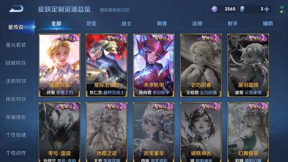WZQM4431983王者荣耀账号详情图16 WZQM4431983王者荣耀账号详情图16