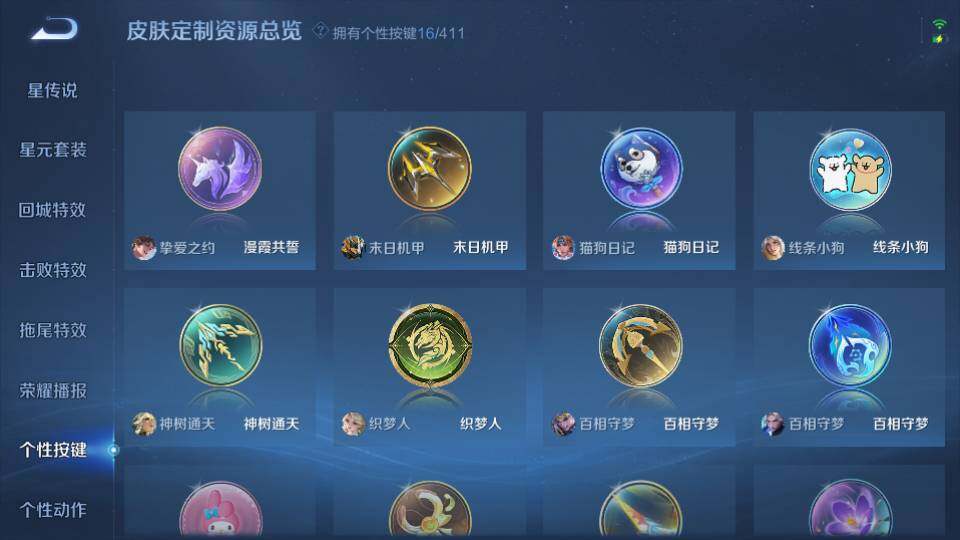 WZQM4431983王者荣耀账号详情图17 WZQM4431983王者荣耀账号详情图17