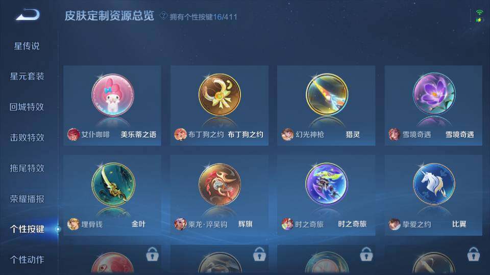 WZQM4431983王者荣耀账号详情图18 WZQM4431983王者荣耀账号详情图18