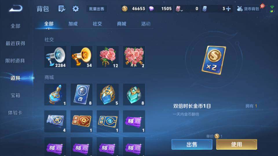 WZQM4431983王者荣耀账号详情图21 WZQM4431983王者荣耀账号详情图21