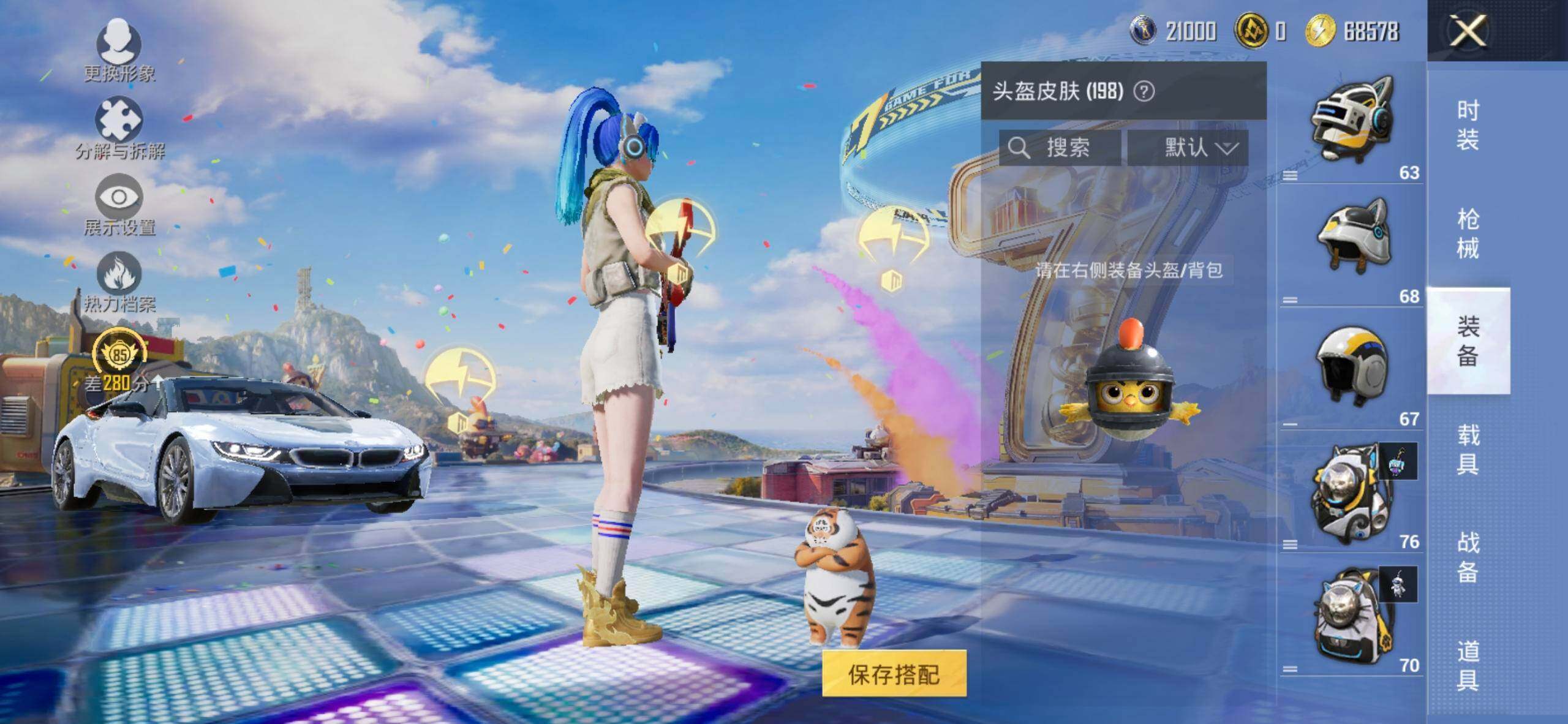 HPDN4252425和平精英账号详情图5 HPDN4252425和平精英账号详情图5