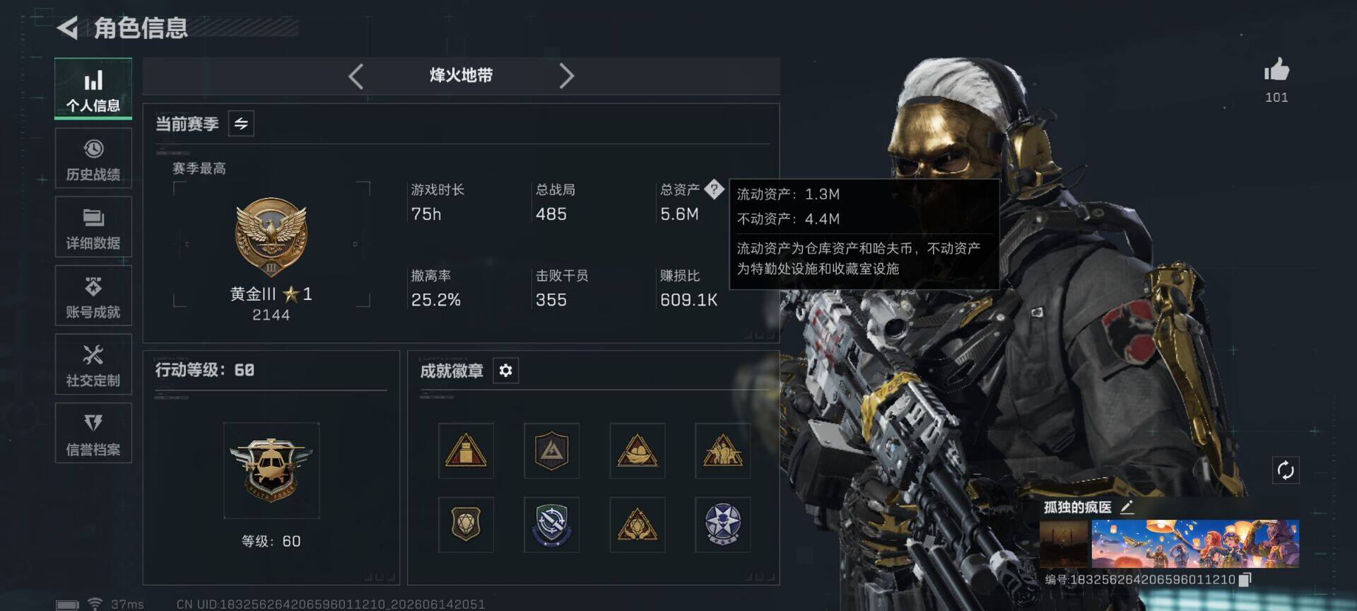SJZEY4158649三角洲行动账号详情图5