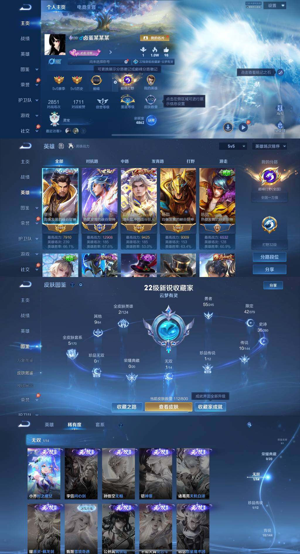 可二次实名,是本人,108英雄,【贵族等级】V6,【段位】荣耀王者,112皮肤,1无双皮肤,1珍品传说皮肤,10传说皮肤,34史诗皮肤,【皮肤】时之魔女|东海龙王·敖光|灵珠·敖丙|神骥·逐星野|李逍遥|神树通天|愿照·山河定|炽阳神光|地狱之眼|幻光神枪|久胜战神|淬星耀世|弘道录|海之女神|天穹守望者|星君·亢金|线条小狗-小乔|线条小狗-周瑜|九幽镇关|万灵启世|罗小黑战记-百里玄策|涂山容容|龙之律动|冰雪圆舞曲|龙鼓争鸣|破空之剑|曙光守护者|水晶猎龙者|幽灵船长|末日机甲-吕布|鹰眼统帅|黄金分割率|天秀·启明|顽趣-梦奇|原初追逐者|江河有灵|暗隐猎兽者|怒海争锋|水果甜心|星界