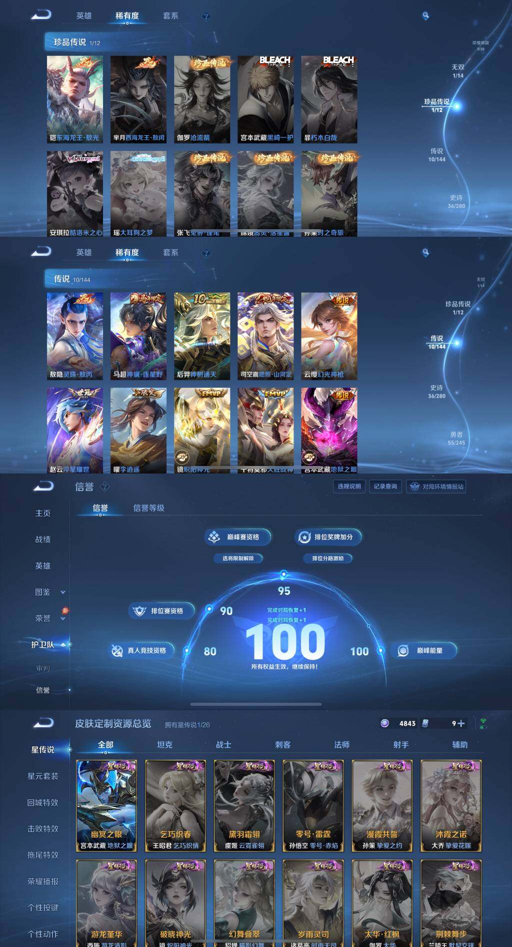 可二次实名,是本人,108英雄,【贵族等级】V6,【段位】荣耀王者,112皮肤,1无双皮肤,1珍品传说皮肤,10传说皮肤,34史诗皮肤,【皮肤】时之魔女|东海龙王·敖光|灵珠·敖丙|神骥·逐星野|李逍遥|神树通天|愿照·山河定|炽阳神光|地狱之眼|幻光神枪|久胜战神|淬星耀世|弘道录|海之女神|天穹守望者|星君·亢金|线条小狗-小乔|线条小狗-周瑜|九幽镇关|万灵启世|罗小黑战记-百里玄策|涂山容容|龙之律动|冰雪圆舞曲|龙鼓争鸣|破空之剑|曙光守护者|水晶猎龙者|幽灵船长|末日机甲-吕布|鹰眼统帅|黄金分割率|天秀·启明|顽趣-梦奇|原初追逐者|江河有灵|暗隐猎兽者|怒海争锋|水果甜心|星界