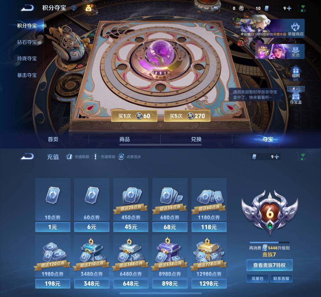 可二次实名,是本人,108英雄,【贵族等级】V6,【段位】荣耀王者,112皮肤,1无双皮肤,1珍品传说皮肤,10传说皮肤,34史诗皮肤,【皮肤】时之魔女|东海龙王·敖光|灵珠·敖丙|神骥·逐星野|李逍遥|神树通天|愿照·山河定|炽阳神光|地狱之眼|幻光神枪|久胜战神|淬星耀世|弘道录|海之女神|天穹守望者|星君·亢金|线条小狗-小乔|线条小狗-周瑜|九幽镇关|万灵启世|罗小黑战记-百里玄策|涂山容容|龙之律动|冰雪圆舞曲|龙鼓争鸣|破空之剑|曙光守护者|水晶猎龙者|幽灵船长|末日机甲-吕布|鹰眼统帅|黄金分割率|天秀·启明|顽趣-梦奇|原初追逐者|江河有灵|暗隐猎兽者|怒海争锋|水果甜心|星界