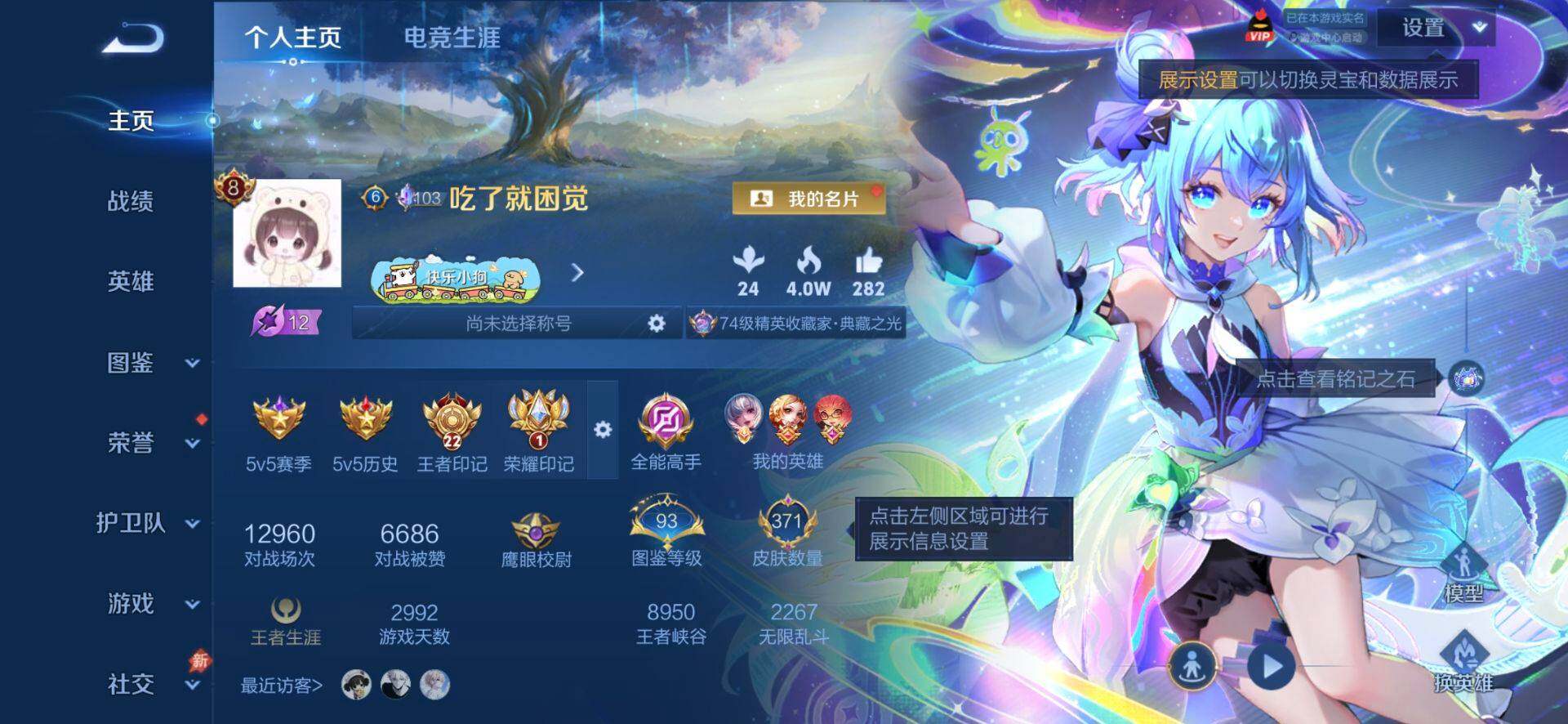 WZQM4425340王者荣耀账号详情图3 WZQM4425340王者荣耀账号详情图3