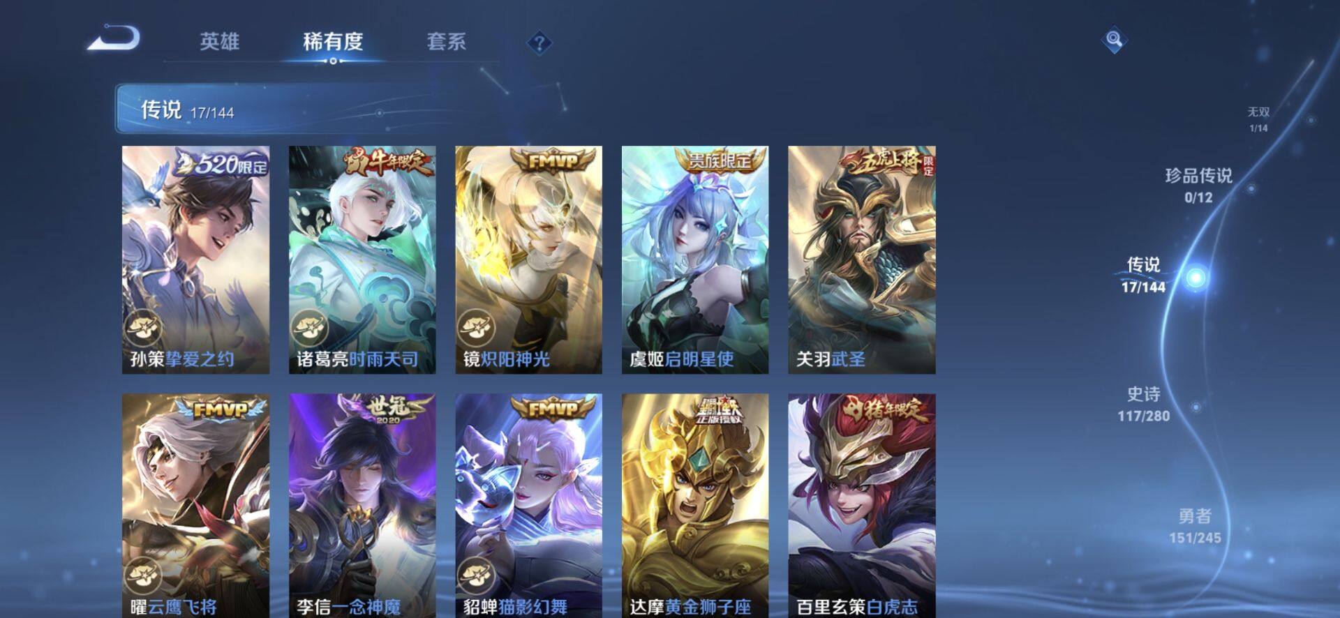 WZQM4425340王者荣耀账号详情图7 WZQM4425340王者荣耀账号详情图7