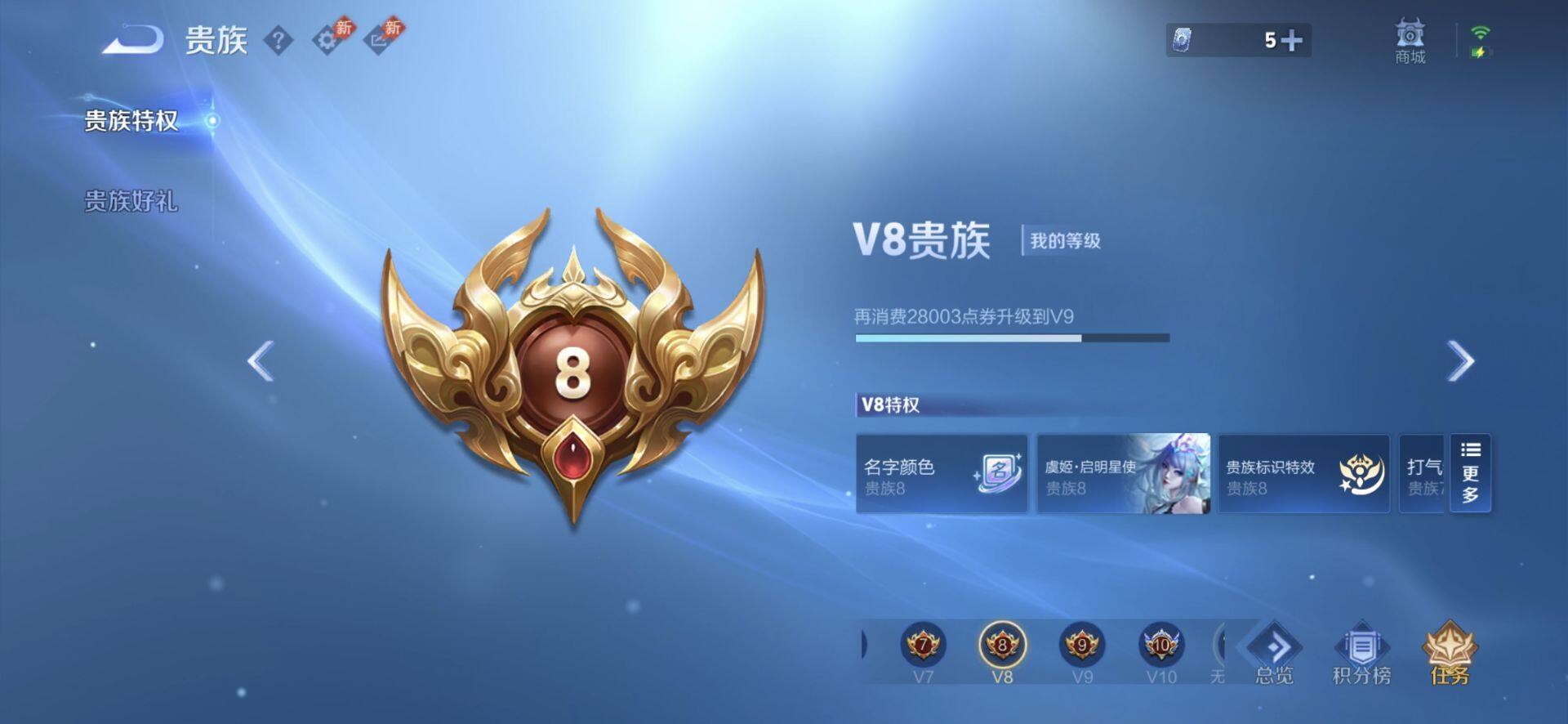 WZQM4425340王者荣耀账号详情图10 WZQM4425340王者荣耀账号详情图10