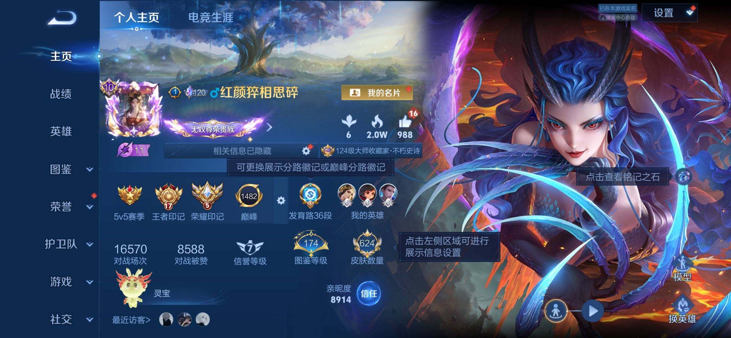 WZQM4428097王者荣耀账号详情图3