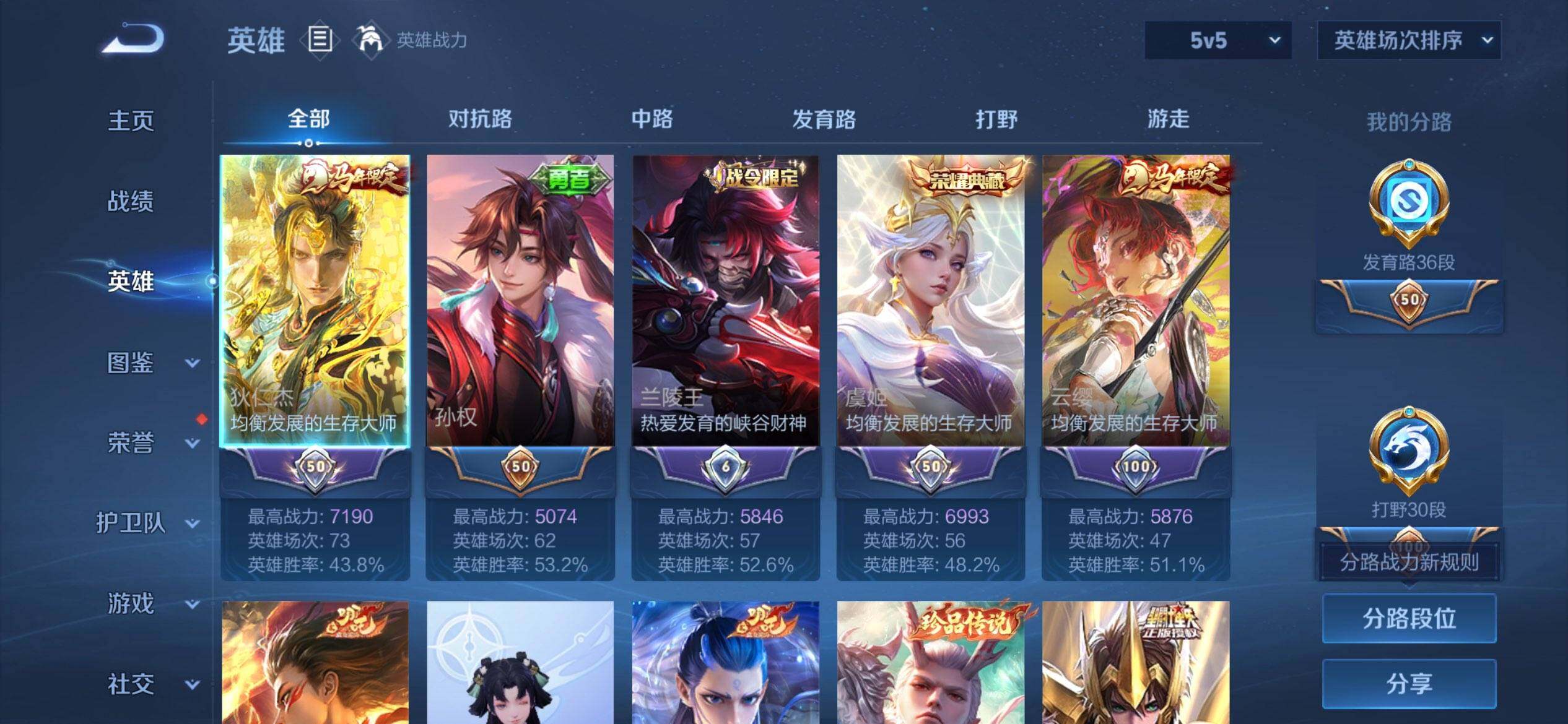 WZQM4428097王者荣耀账号详情图4