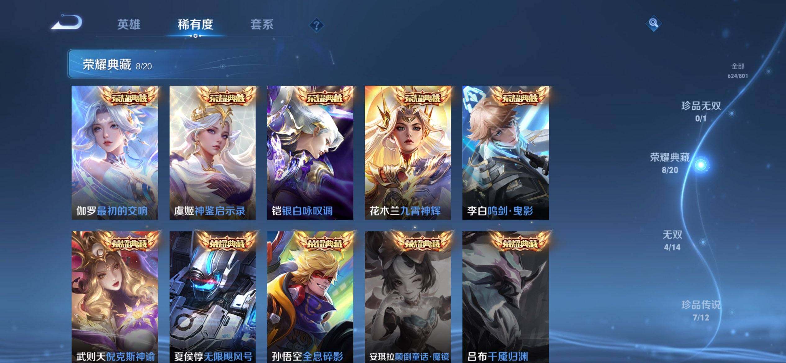 WZQM4428097王者荣耀账号详情图6