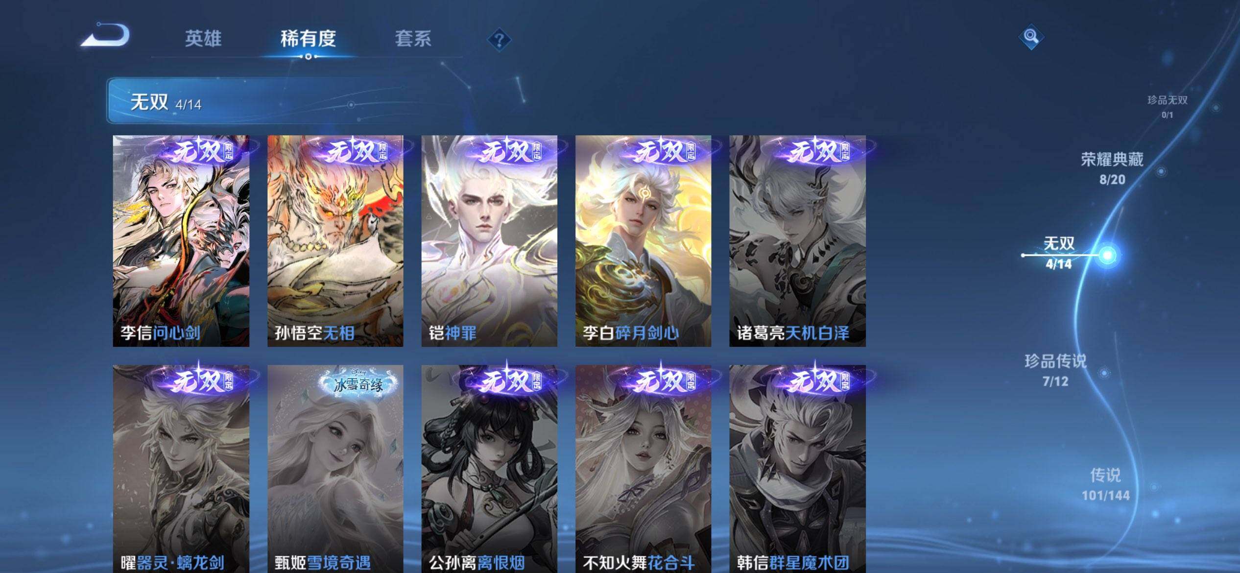 WZQM4428097王者荣耀账号详情图7