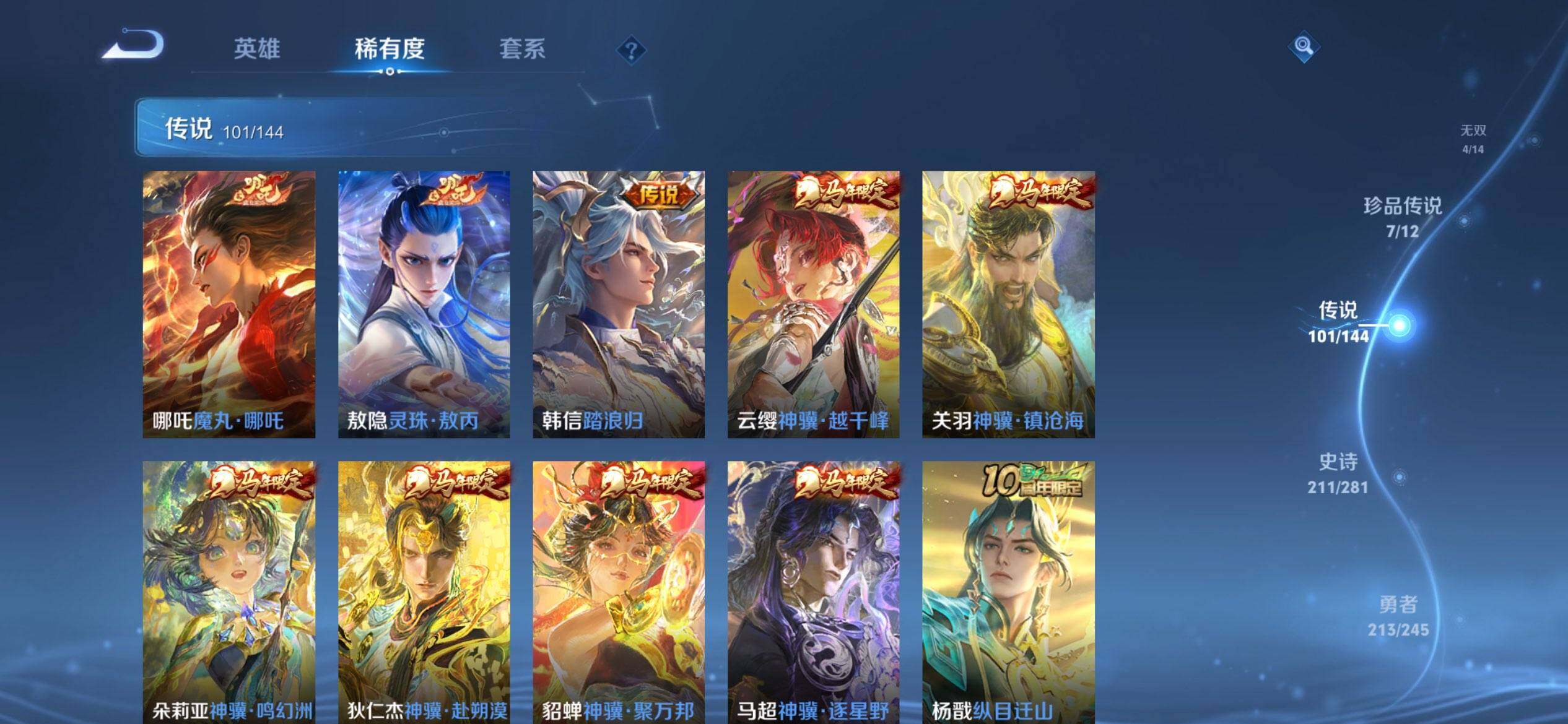 WZQM4428097王者荣耀账号详情图9