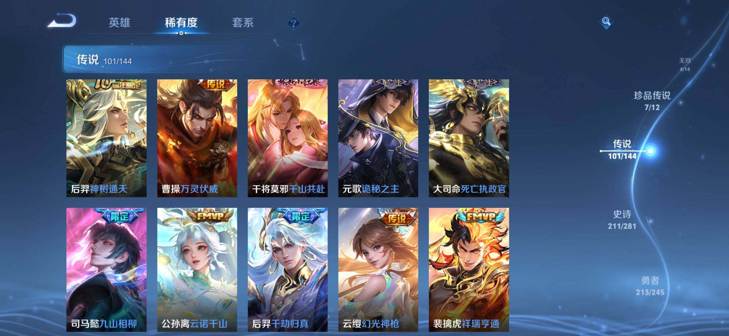 WZQM4428097王者荣耀账号详情图10