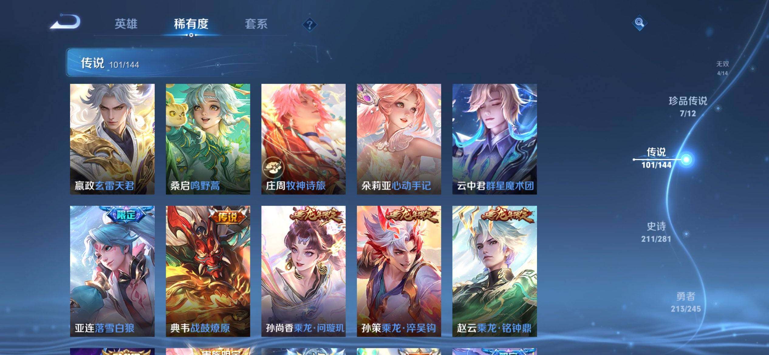 WZQM4428097王者荣耀账号详情图11