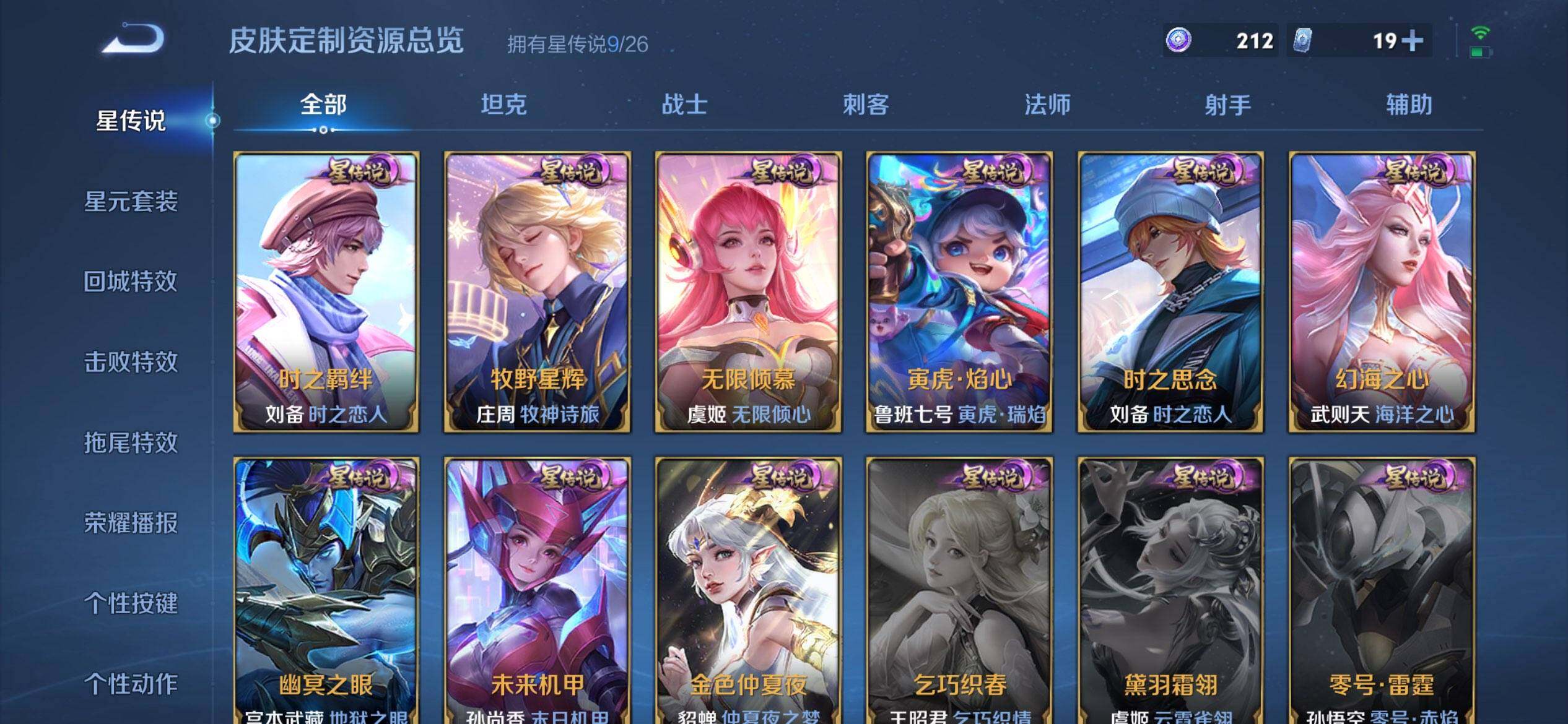 WZQM4428097王者荣耀账号详情图12
