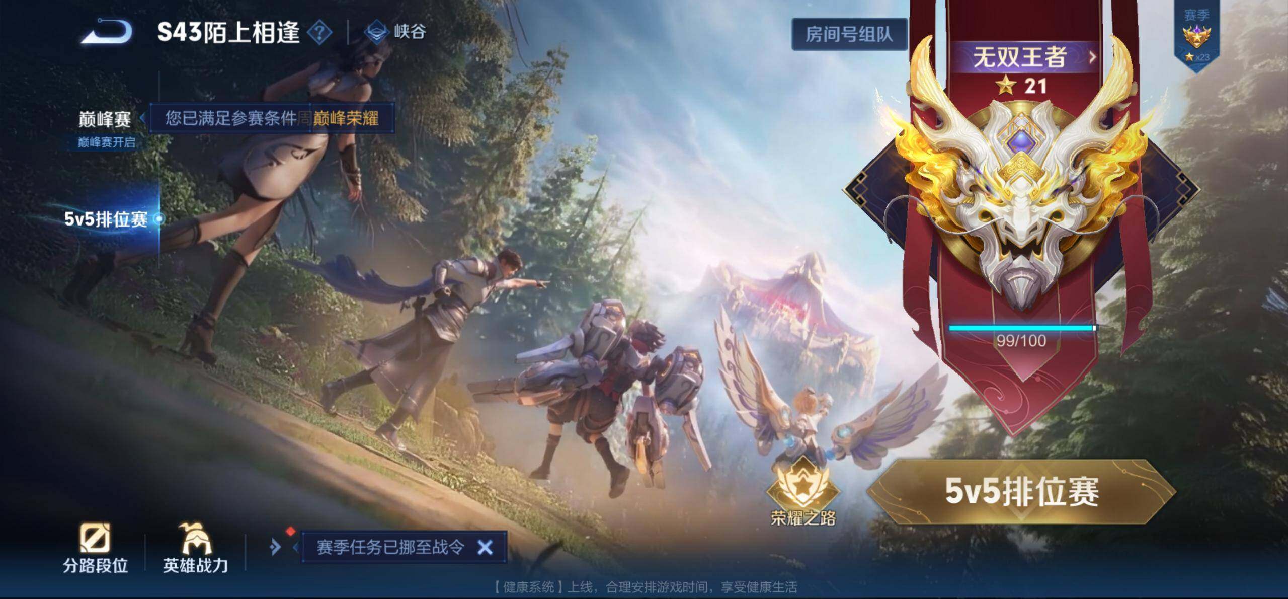 WZQM4426615王者荣耀账号详情图7 WZQM4426615王者荣耀账号详情图7