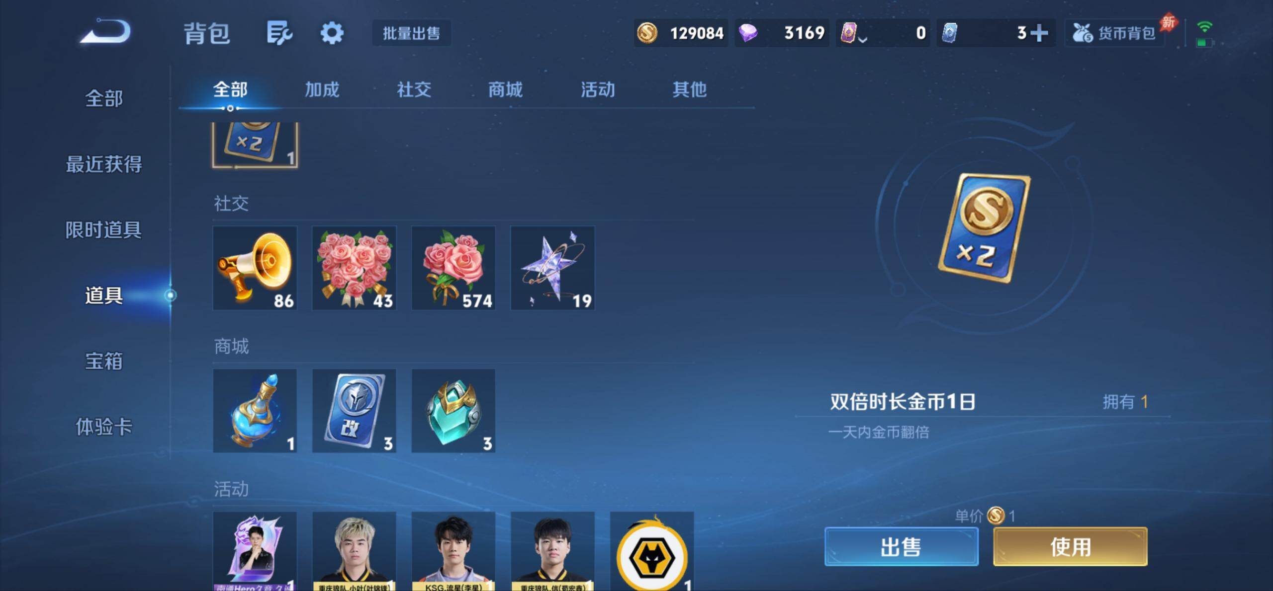WZQM4426615王者荣耀账号详情图8 WZQM4426615王者荣耀账号详情图8