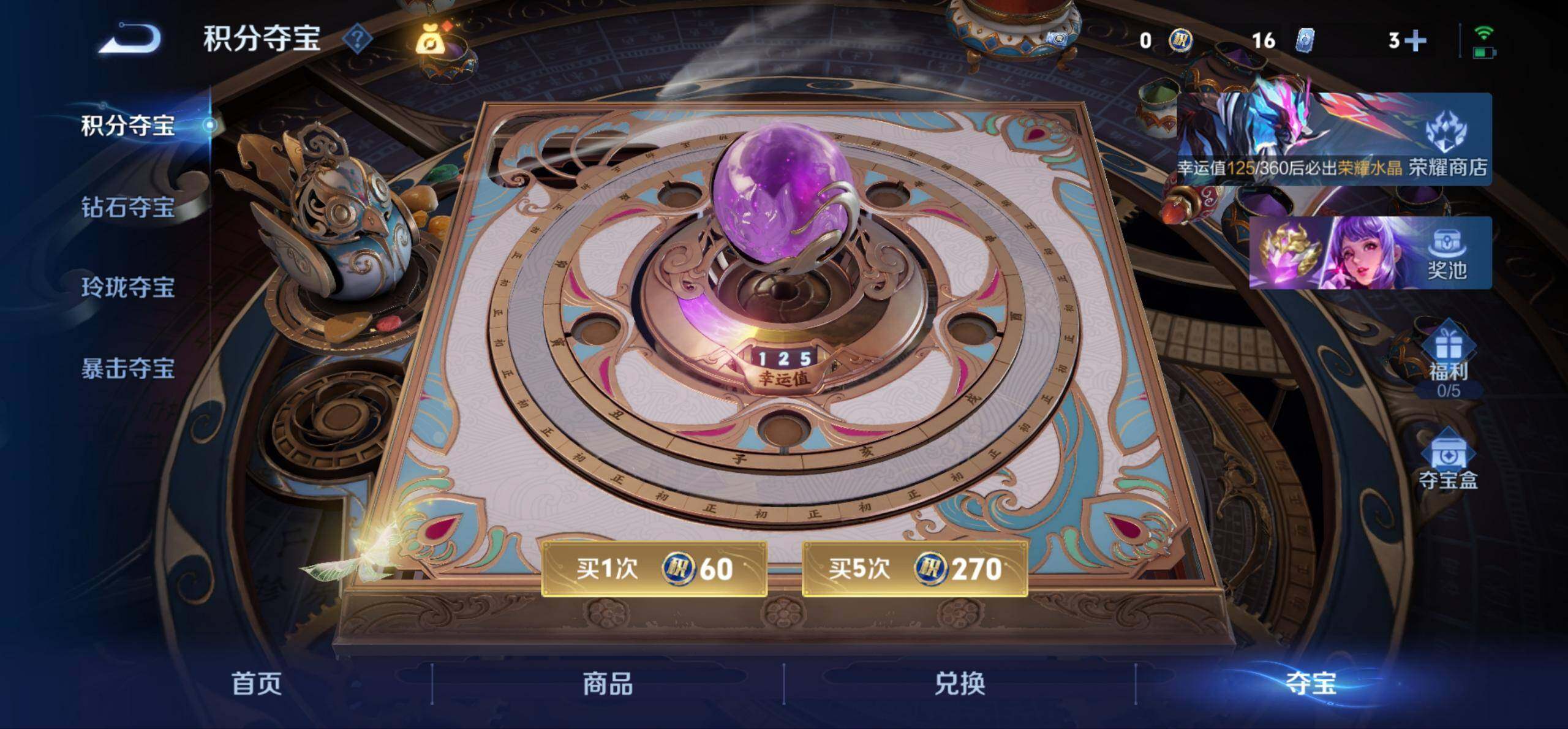 WZQM4426615王者荣耀账号详情图9 WZQM4426615王者荣耀账号详情图9