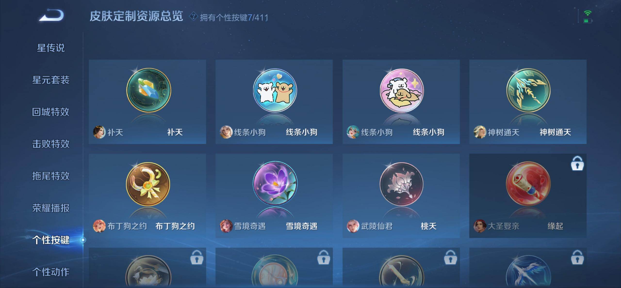 WZQM4426615王者荣耀账号详情图11 WZQM4426615王者荣耀账号详情图11