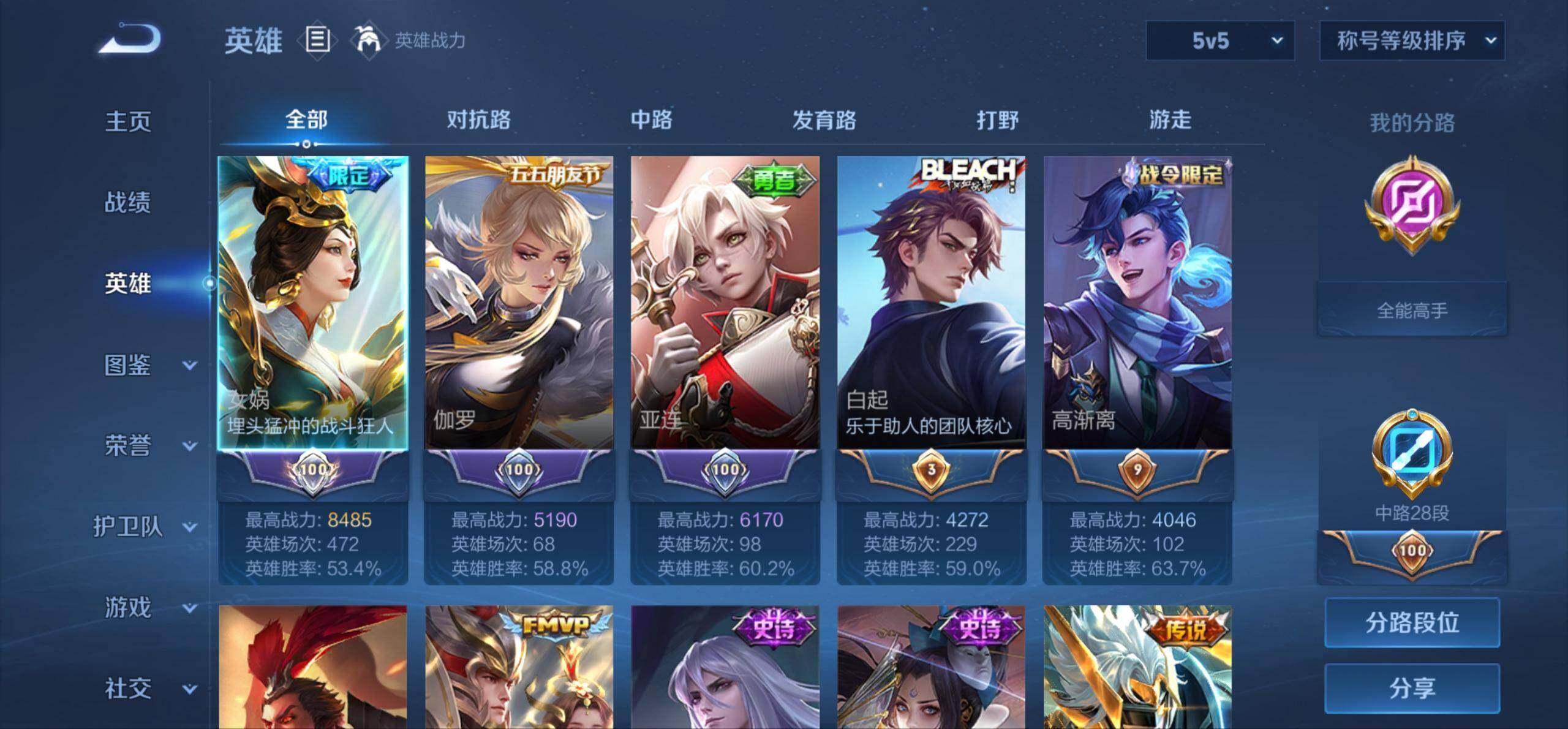 WZQM4426615王者荣耀账号详情图12 WZQM4426615王者荣耀账号详情图12