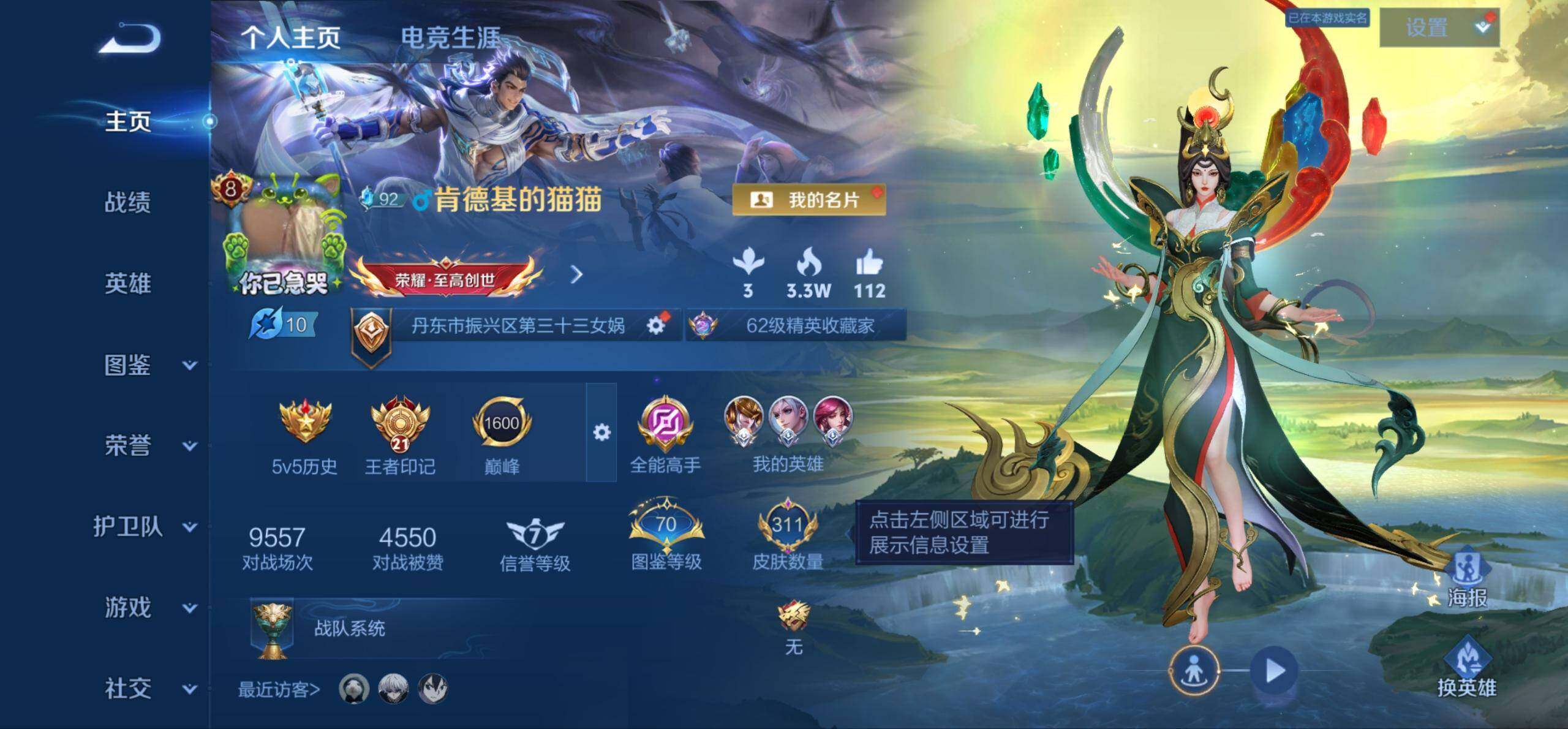WZQM4426615王者荣耀账号详情图3 WZQM4426615王者荣耀账号详情图3