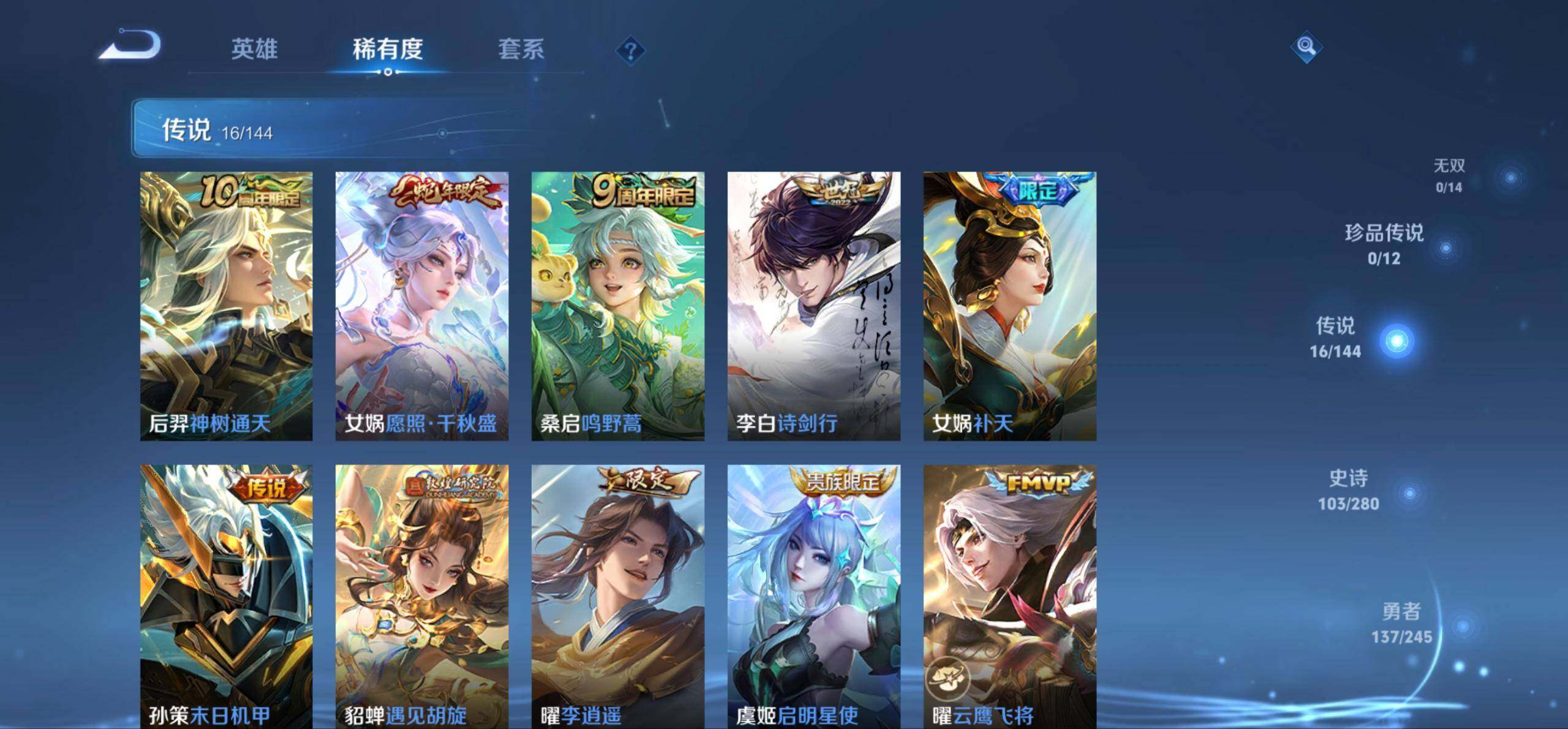 WZQM4426615王者荣耀账号详情图15 WZQM4426615王者荣耀账号详情图15