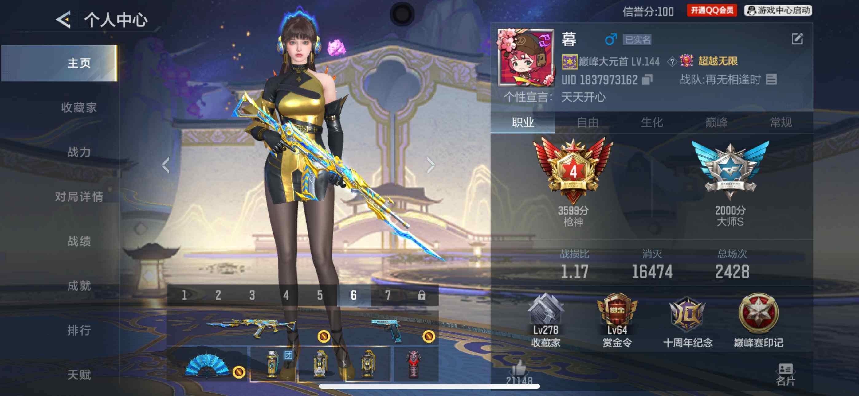 枪战王者账号苹果QQV8/41王者/388英雄/王者之魄+燃烬之巅/王者之尊+冰皮/王者之心/王者之影/王者之神+冰皮/王者之蝶/P90雷暴王者/M12S雷霆王者/王者之业+冰皮/王者之魂+白金血钻/王者之迹/王者之圣