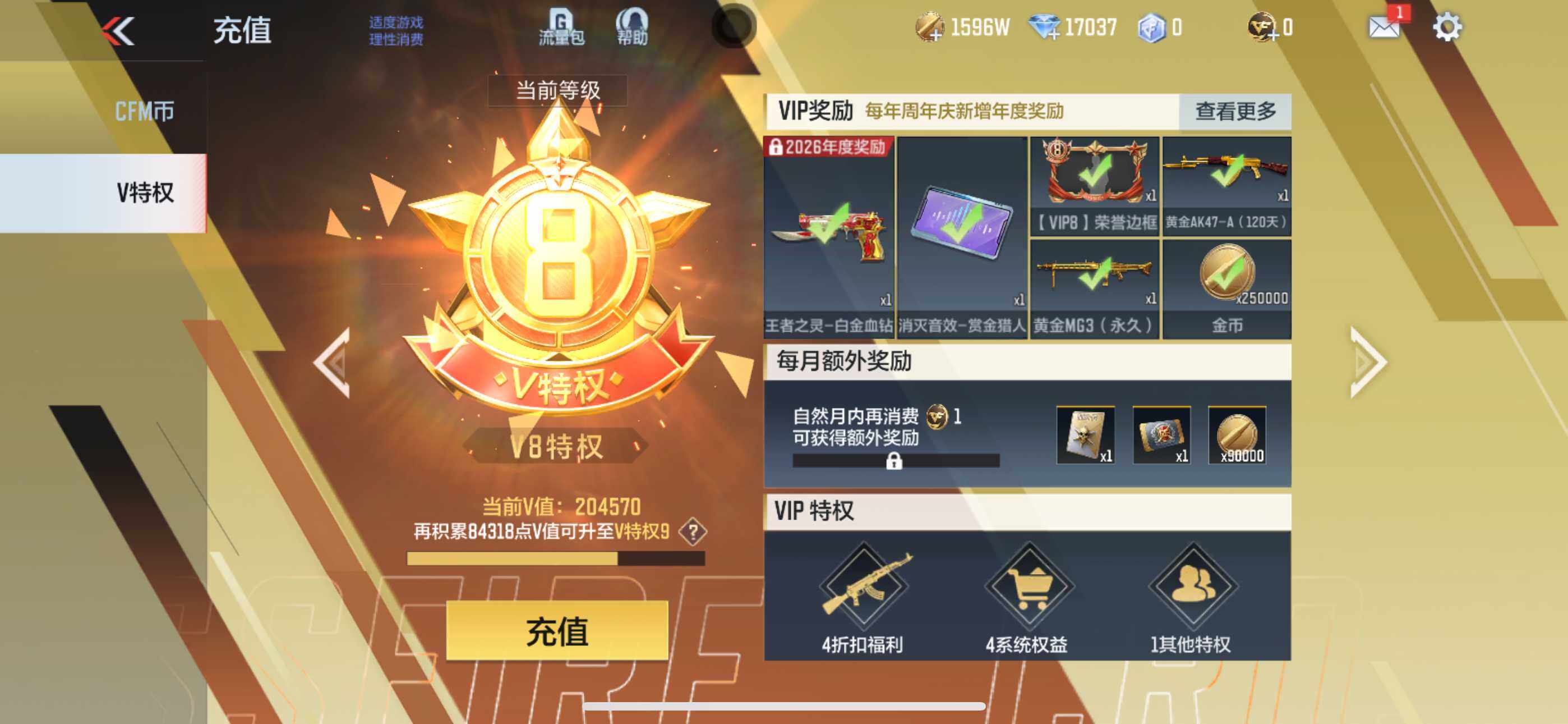 CFMXS438985枪战王者账号详情图2 CFMXS438985枪战王者账号详情图2