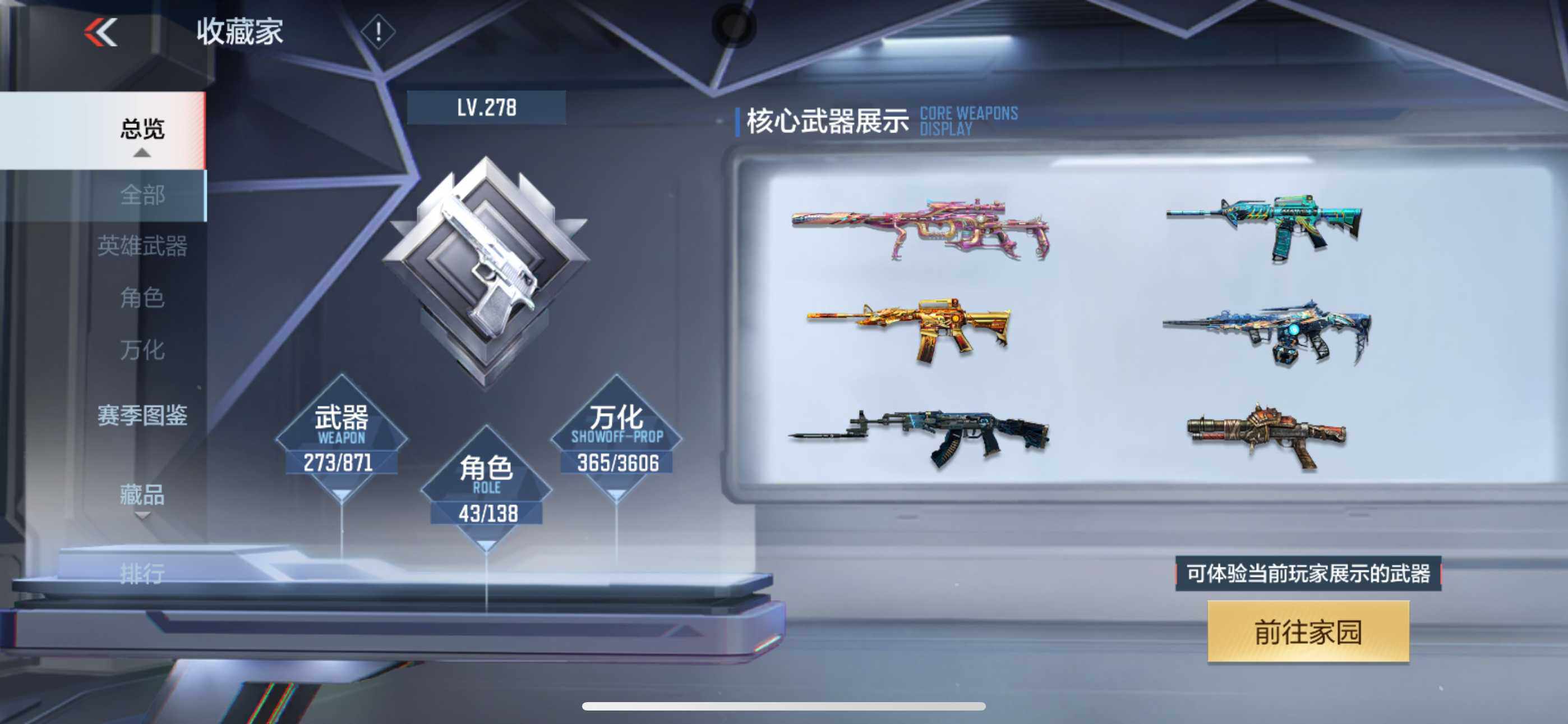 CFMXS438985枪战王者账号详情图7 CFMXS438985枪战王者账号详情图7