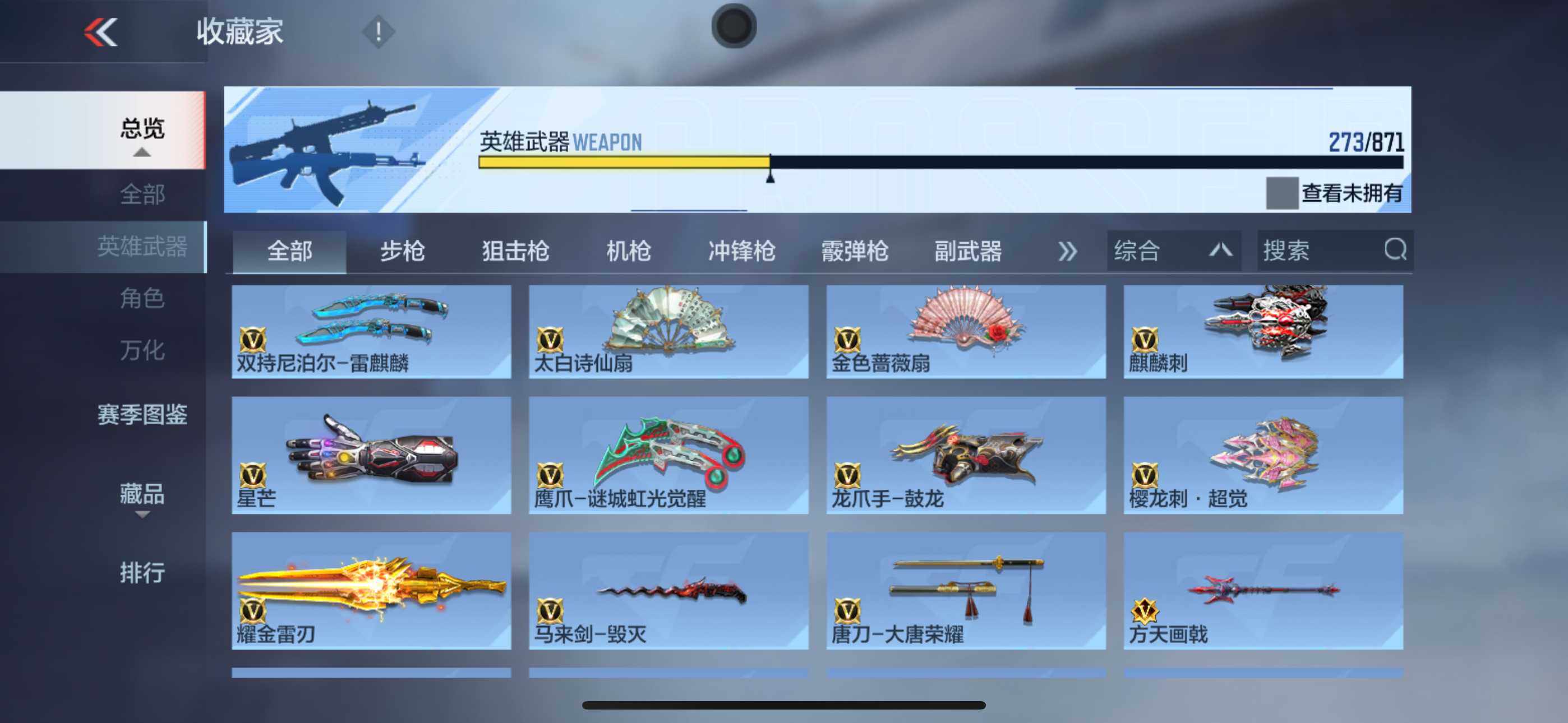 CFMXS438985枪战王者账号详情图24 CFMXS438985枪战王者账号详情图24