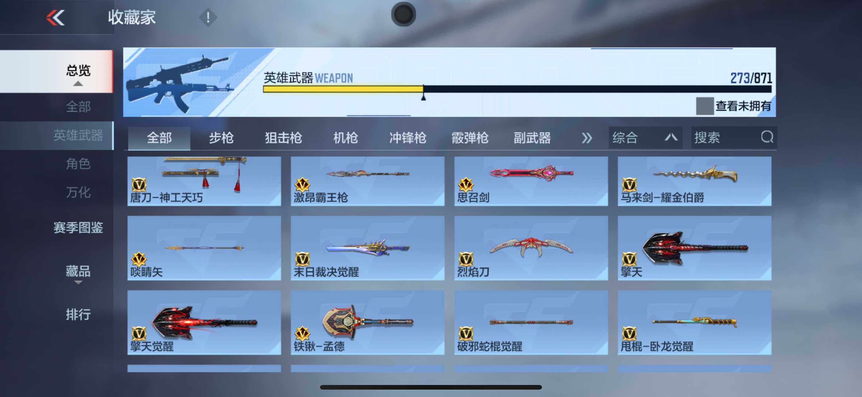 CFMXS438985枪战王者账号详情图25 CFMXS438985枪战王者账号详情图25