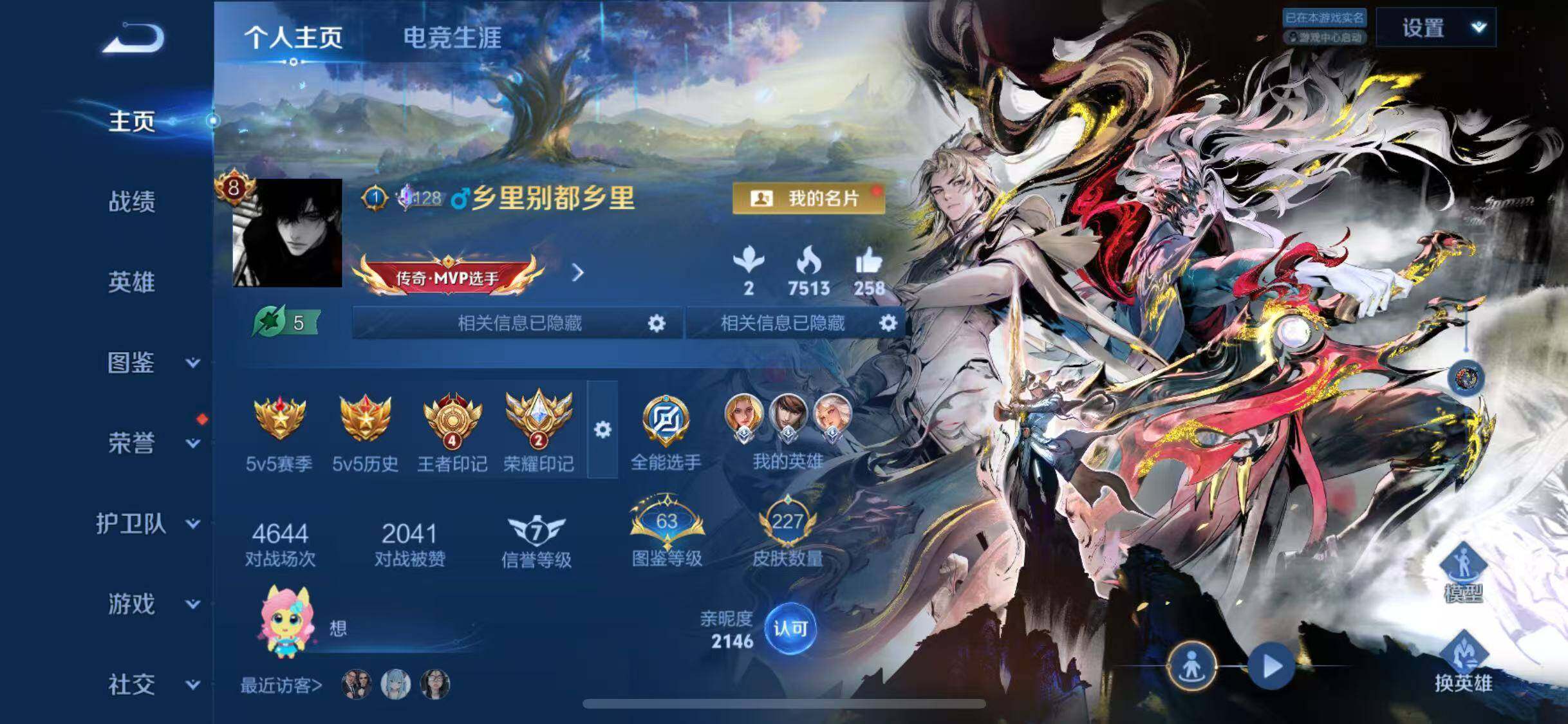 王者荣耀账号苹果QQ【MJ553】苹果QQ贵族8 精氪1典藏2无双4珍品31传说2天幕
苹果Q-V8-最强王者段位-12