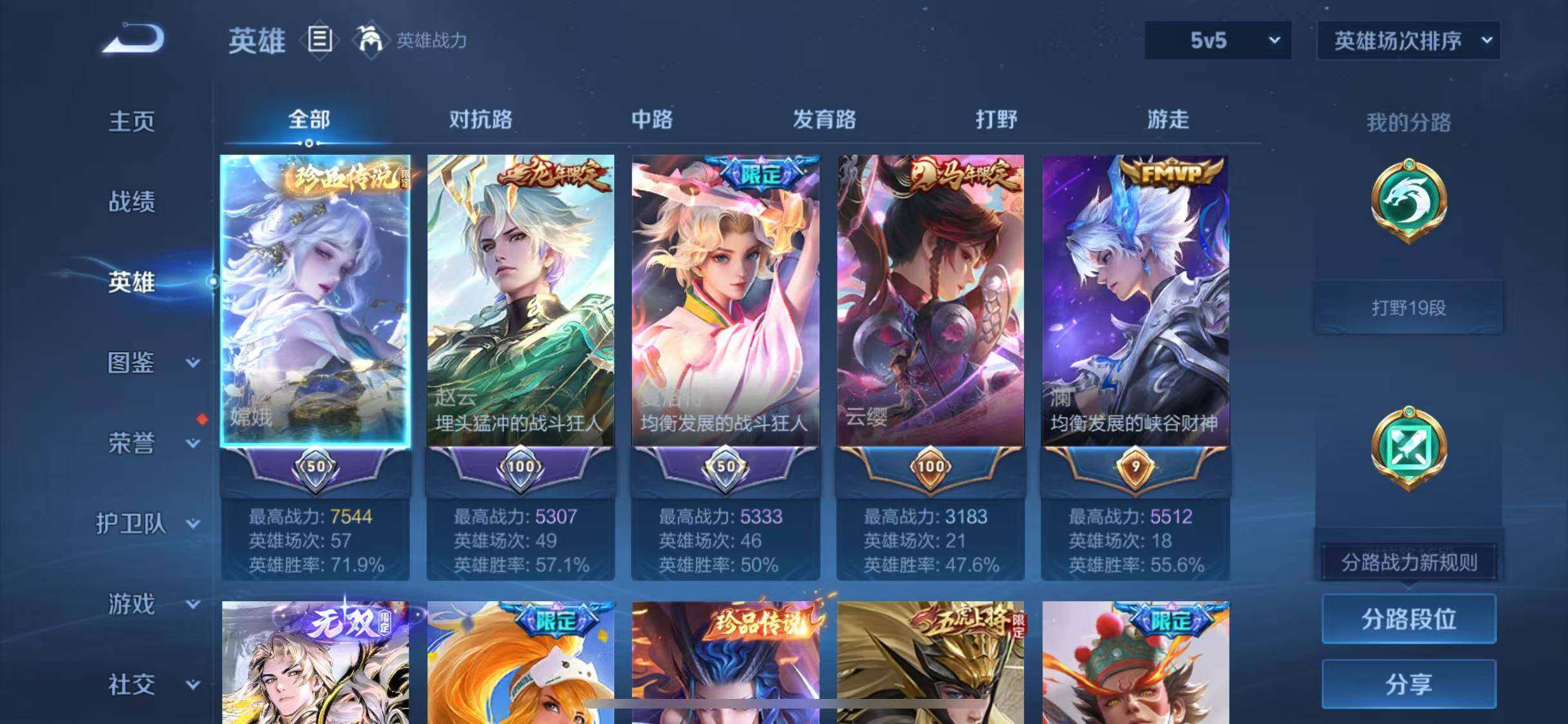 WZQM4423105王者荣耀账号详情图3 WZQM4423105王者荣耀账号详情图3