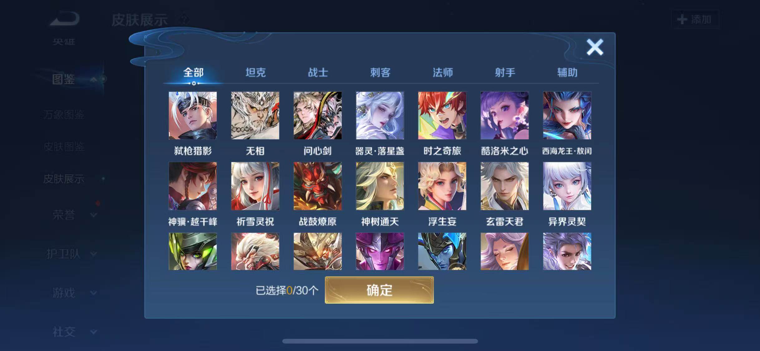 WZQM4423105王者荣耀账号详情图4 WZQM4423105王者荣耀账号详情图4
