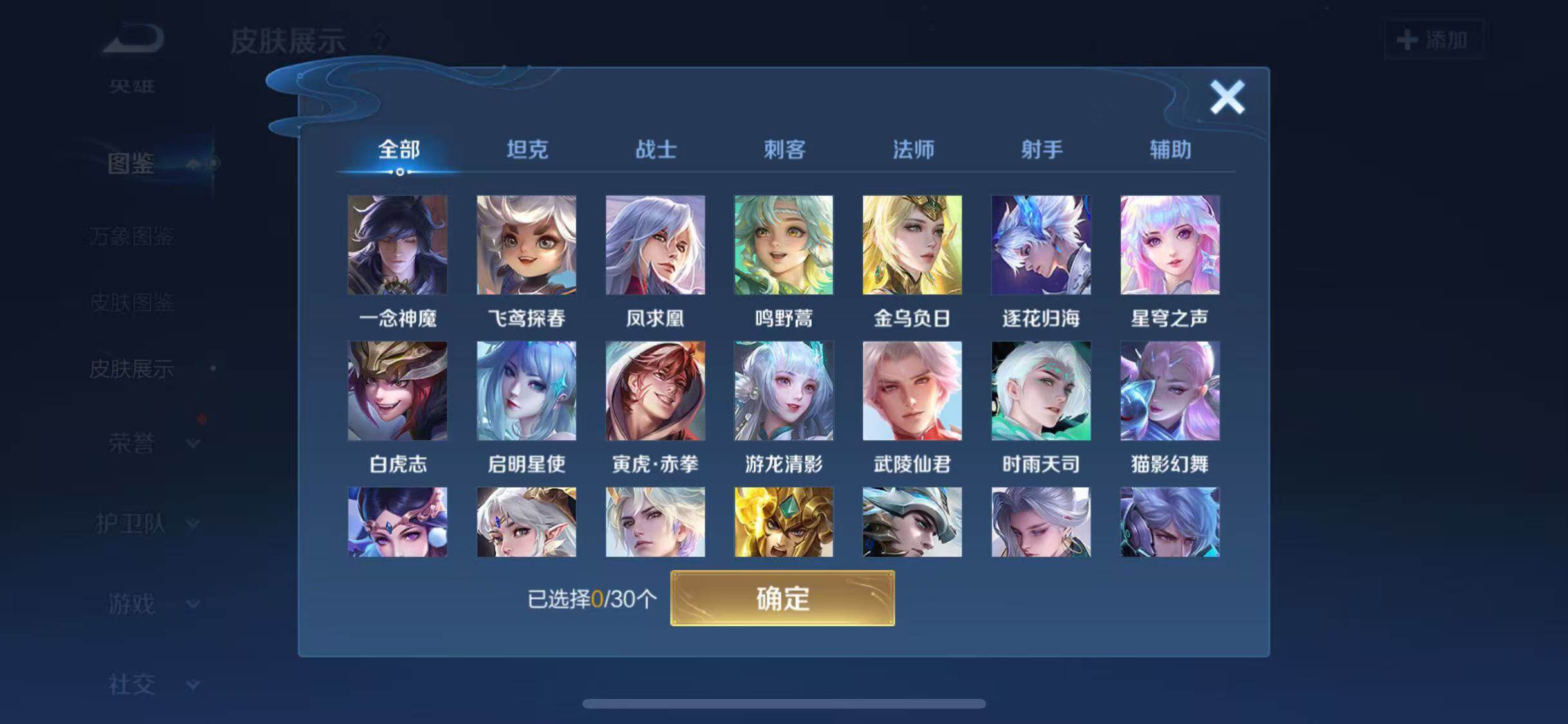 WZQM4423105王者荣耀账号详情图5 WZQM4423105王者荣耀账号详情图5