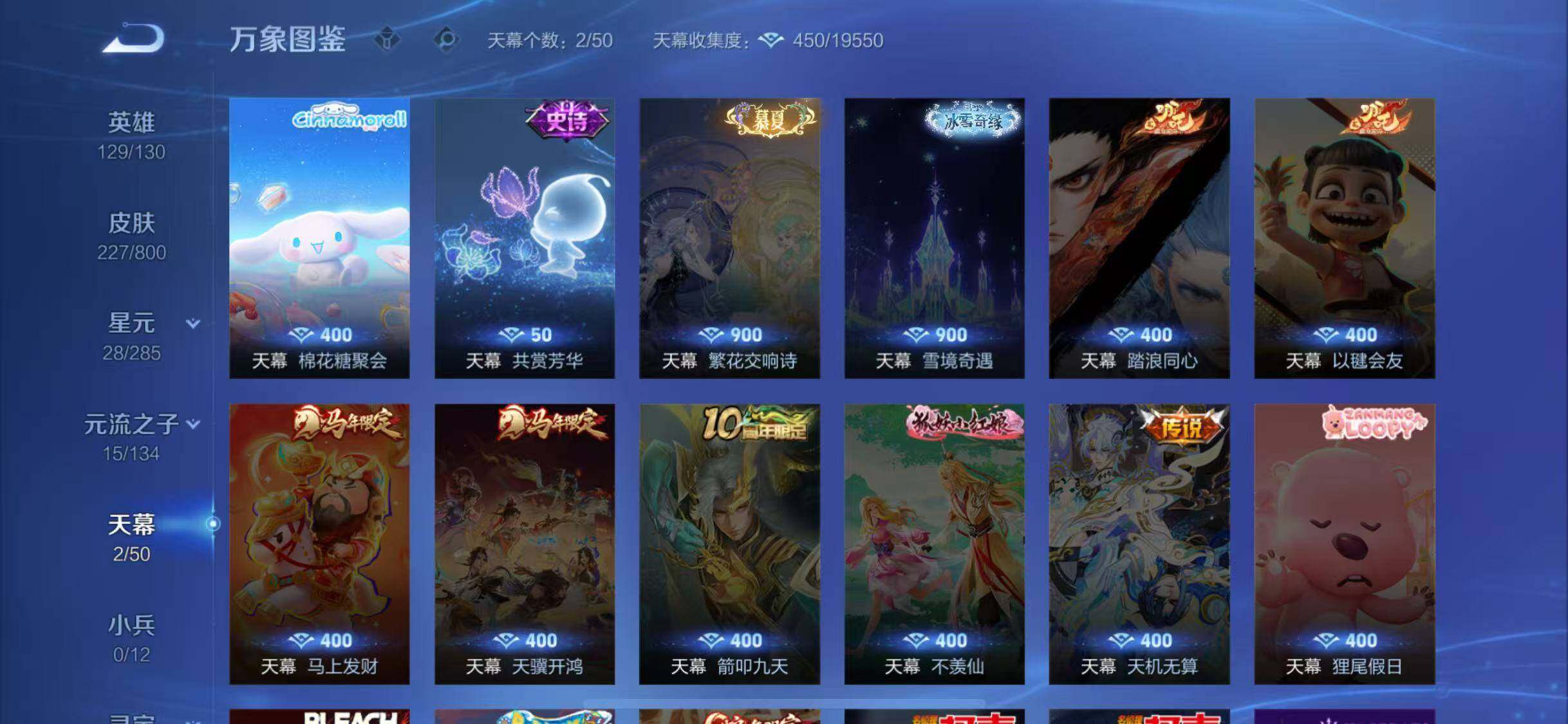 WZQM4423105王者荣耀账号详情图6 WZQM4423105王者荣耀账号详情图6