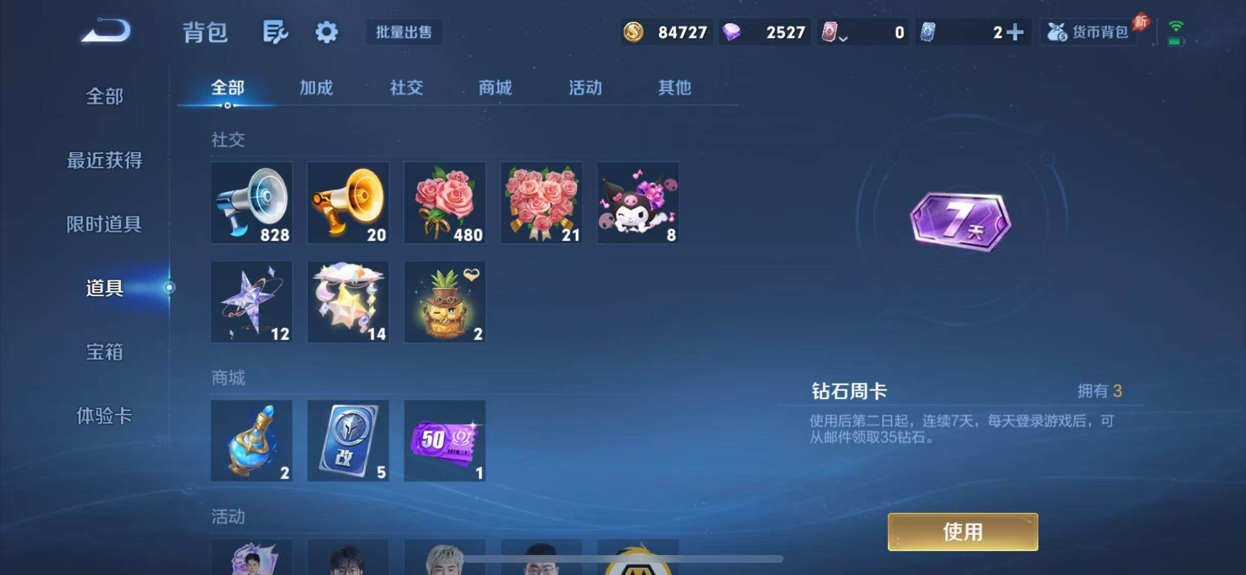 WZQM4423105王者荣耀账号详情图9 WZQM4423105王者荣耀账号详情图9