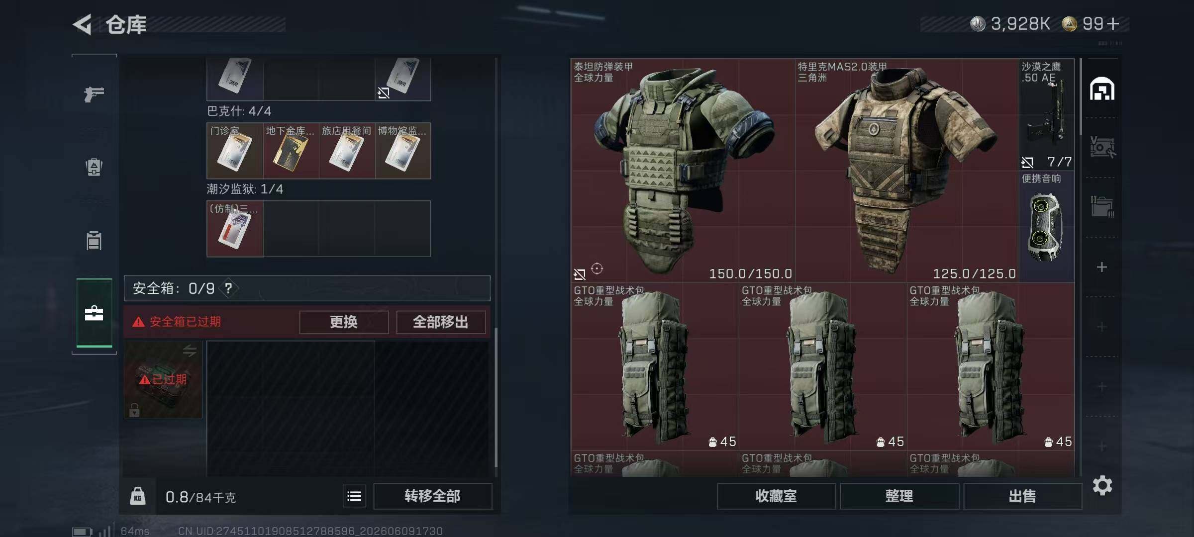 SJZYYT4158509三角洲行动账号详情图9