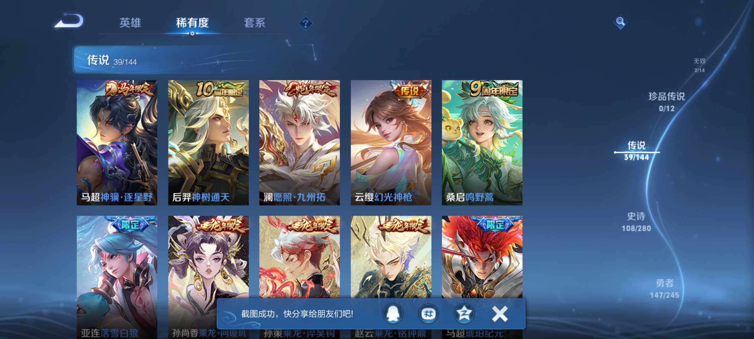 WZQM4424611王者荣耀账号详情图7 WZQM4424611王者荣耀账号详情图7