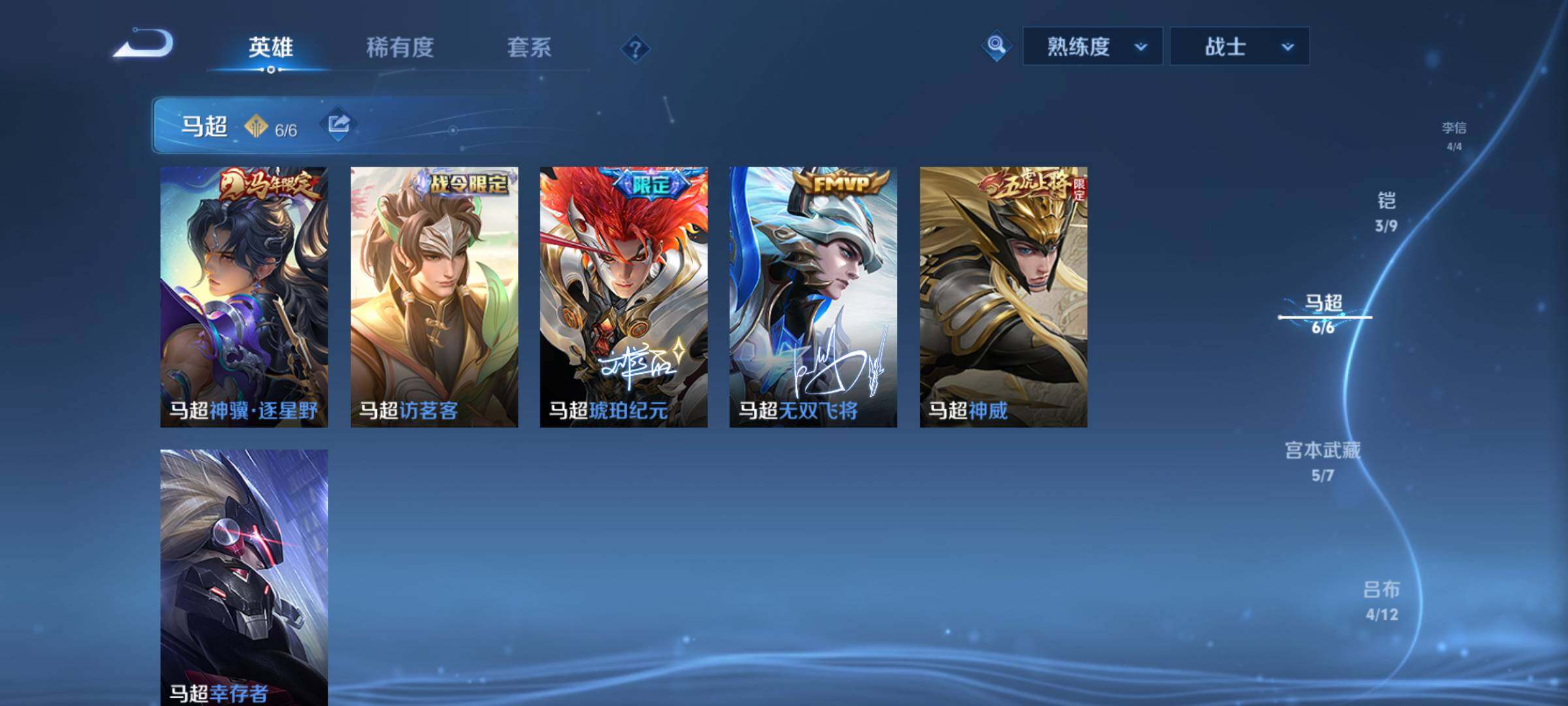 WZQM4424611王者荣耀账号详情图10 WZQM4424611王者荣耀账号详情图10
