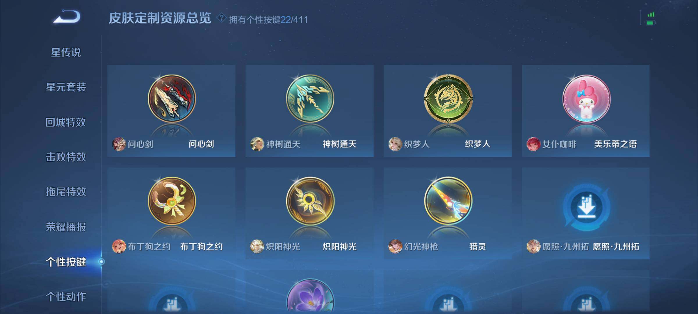 WZQM4424611王者荣耀账号详情图12 WZQM4424611王者荣耀账号详情图12