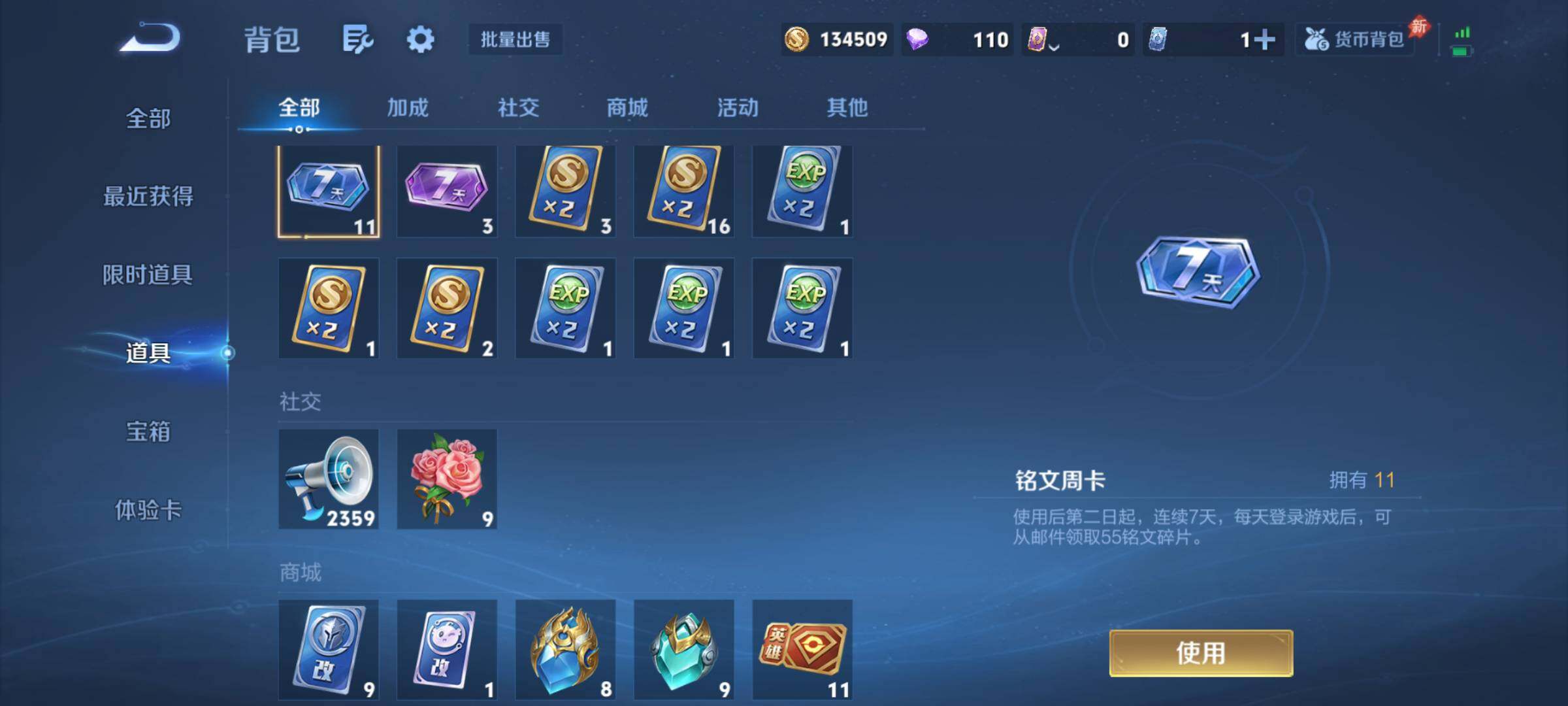 WZQM4424611王者荣耀账号详情图13 WZQM4424611王者荣耀账号详情图13
