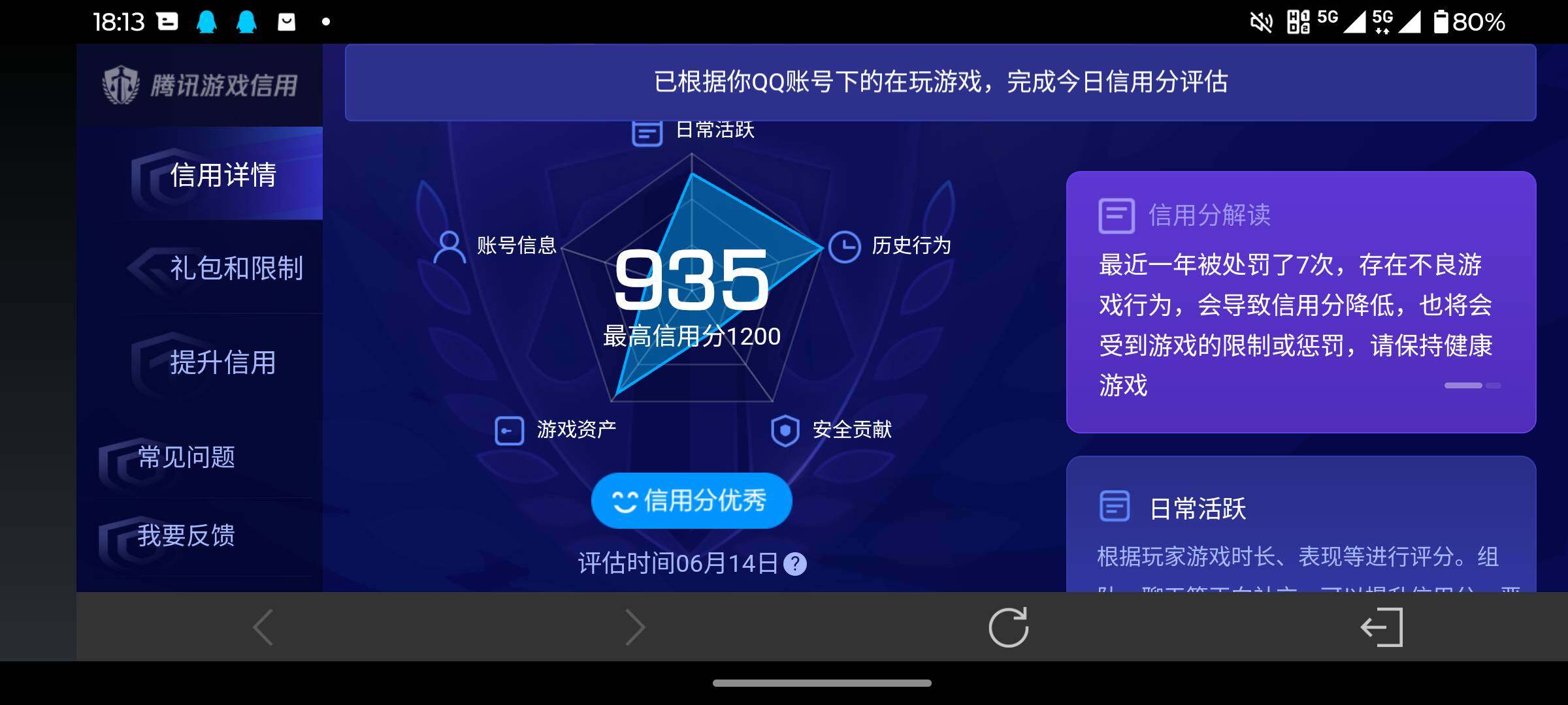 WZQM4424611王者荣耀账号详情图15 WZQM4424611王者荣耀账号详情图15