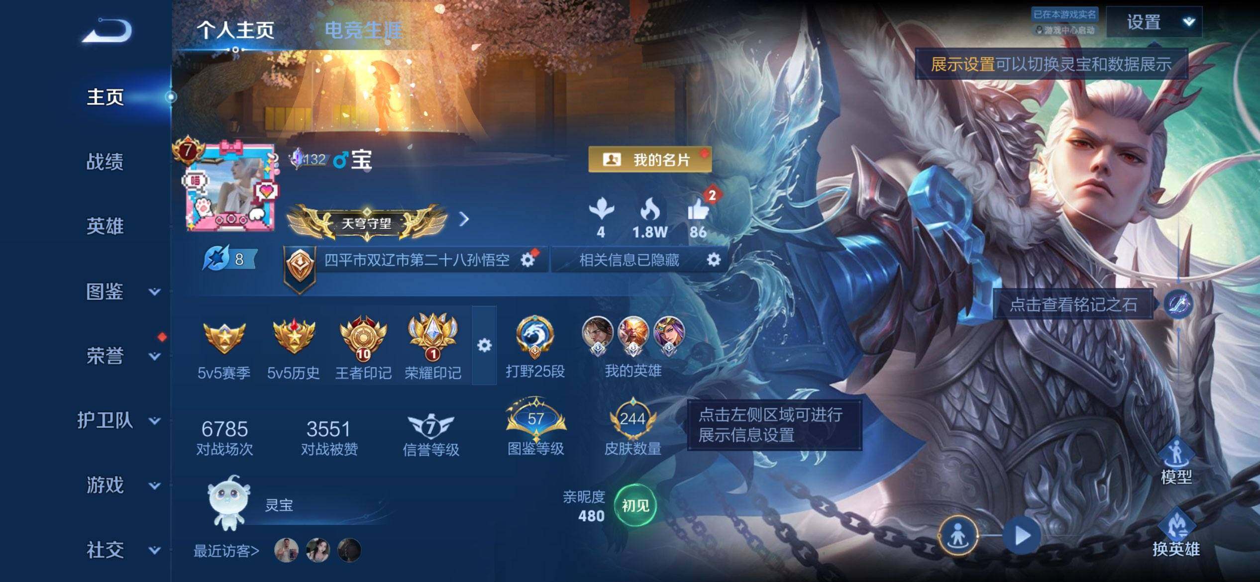 WZQM4445968王者荣耀账号详情图3 WZQM4445968王者荣耀账号详情图3