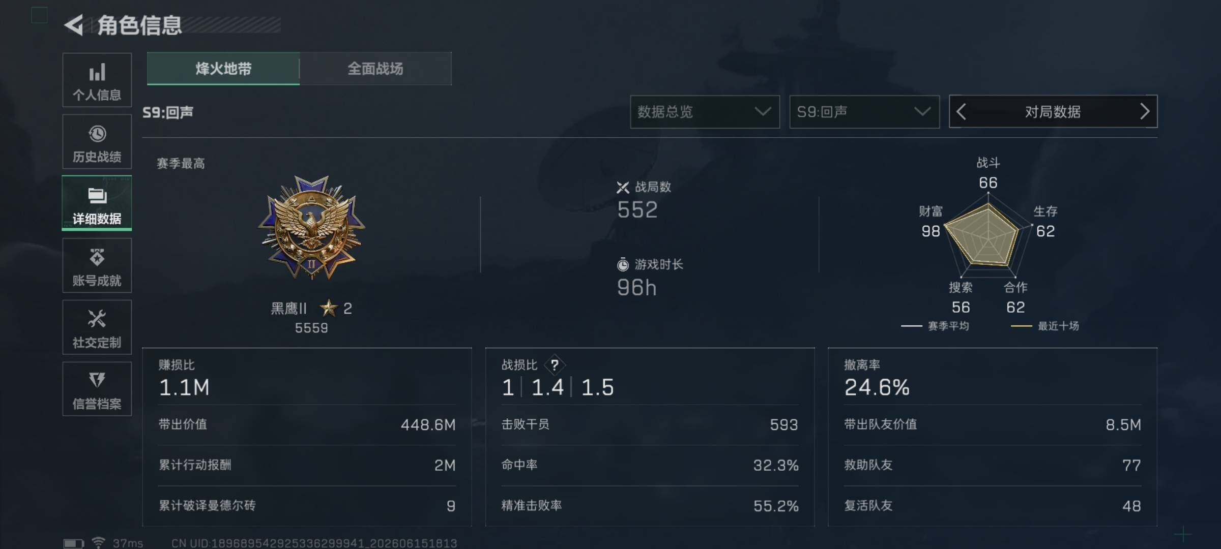 SJZEY4159404三角洲行动账号详情图7 SJZEY4159404三角洲行动账号详情图7