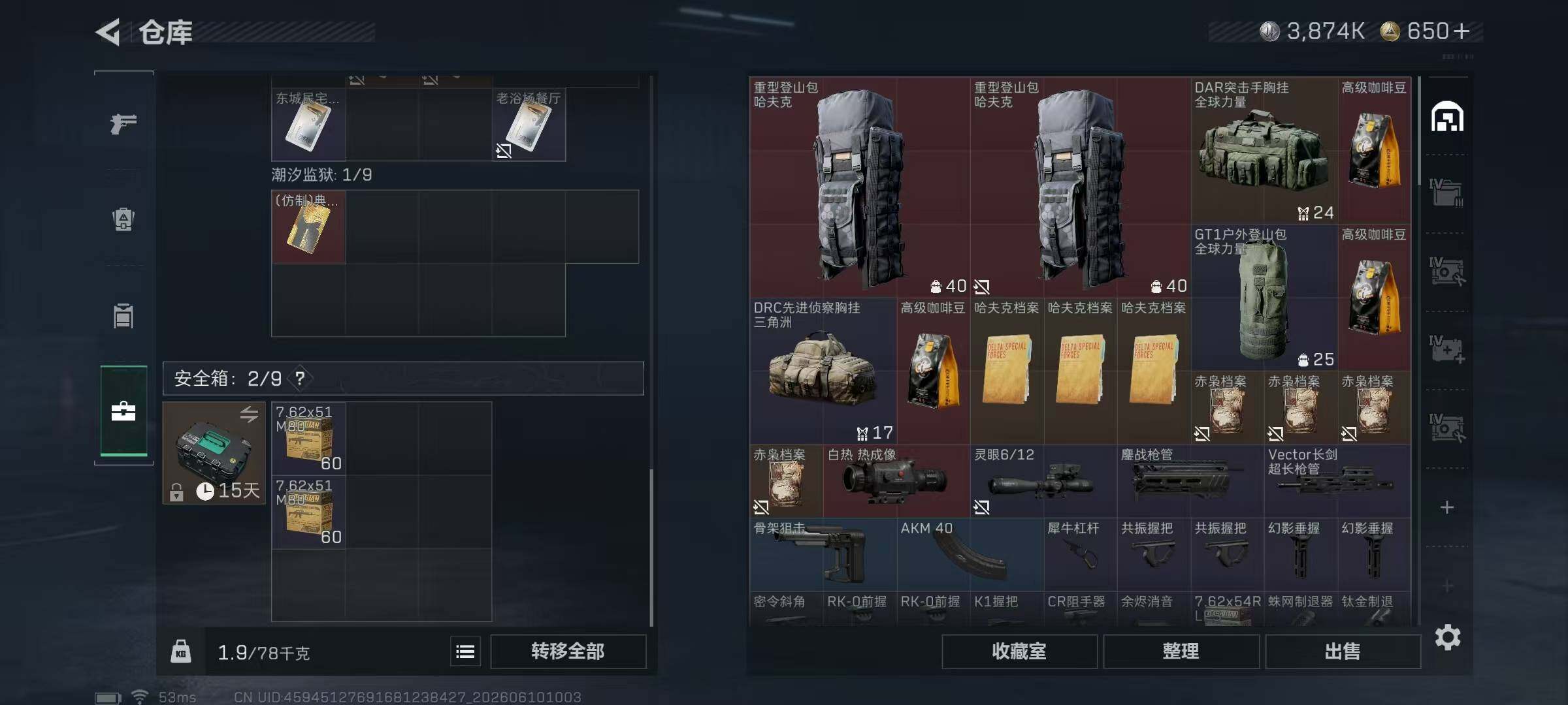 SJZYYT4158539三角洲行动账号详情图9 SJZYYT4158539三角洲行动账号详情图9